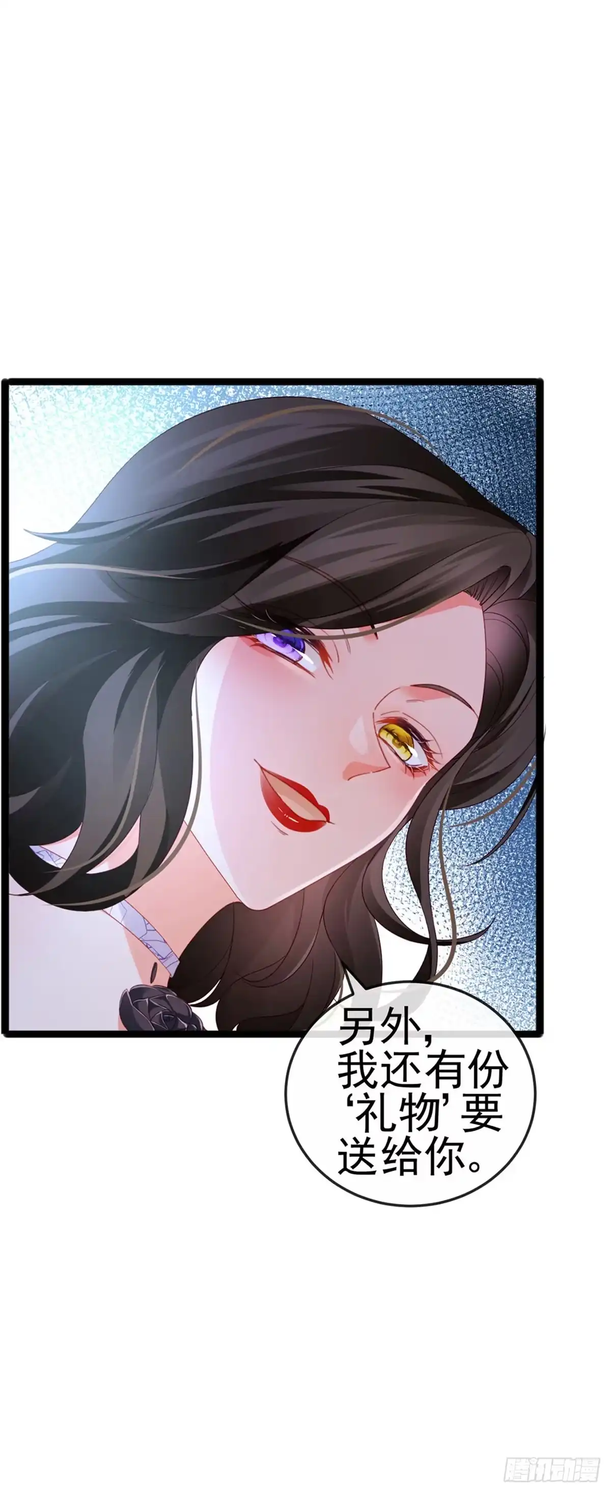 《虐渣的一百种方式》第18话 覆水难收破镜难圆 第3页