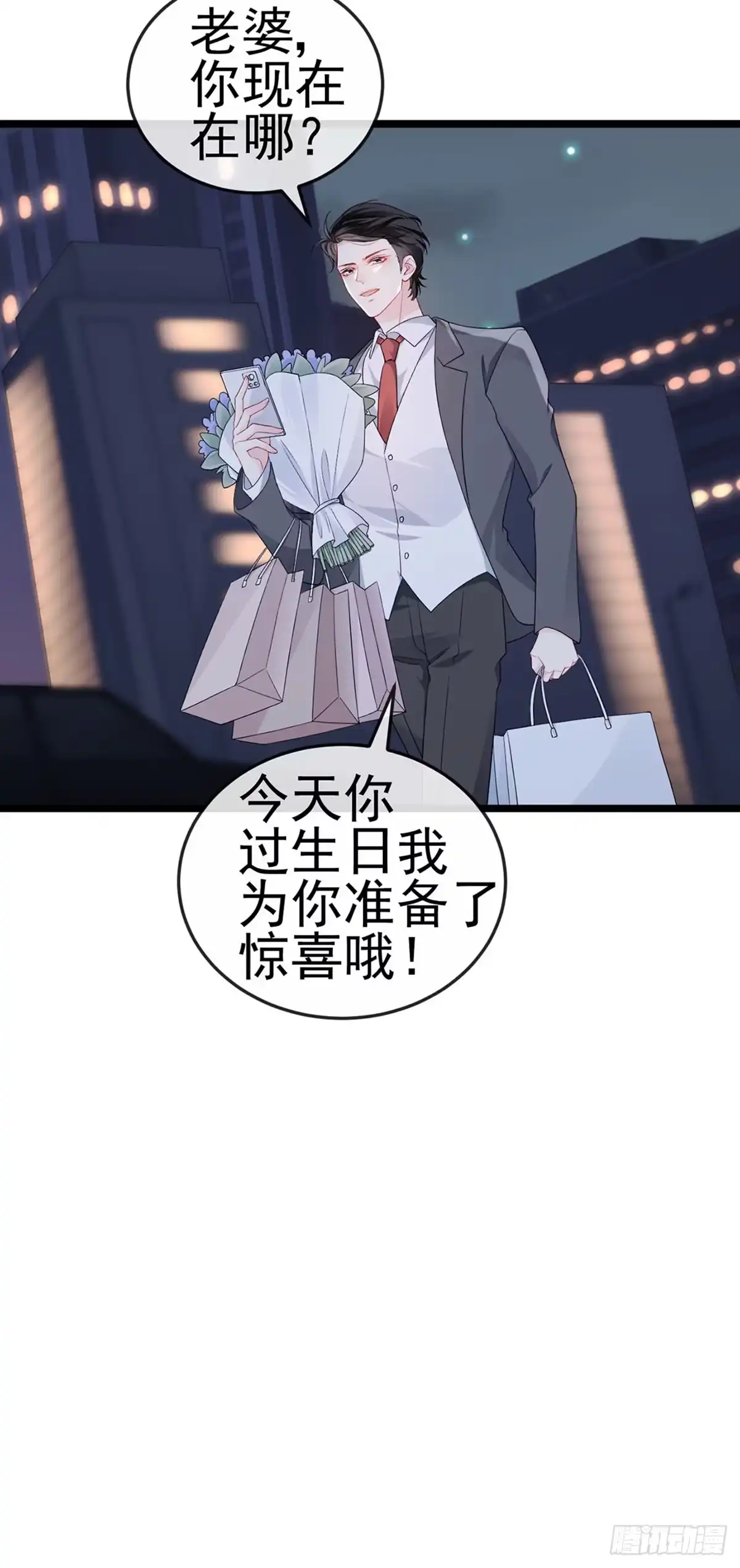 《虐渣的一百种方式》第18话 覆水难收破镜难圆 第21页
