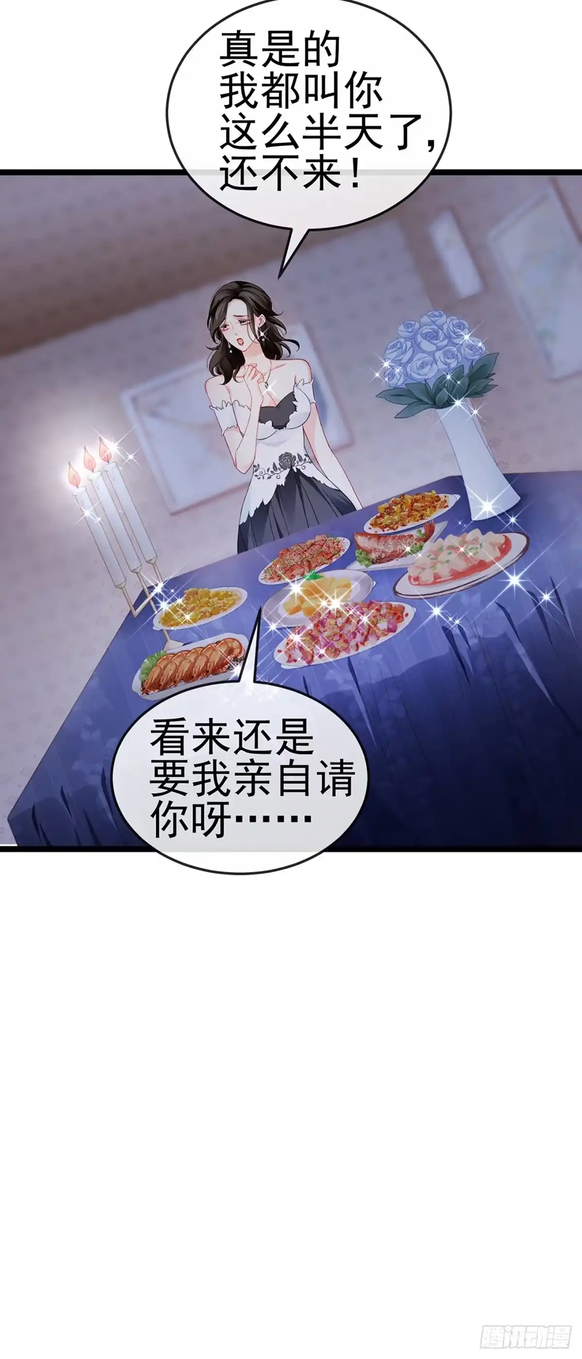 《虐渣的一百种方式》第18话 覆水难收破镜难圆 第38页
