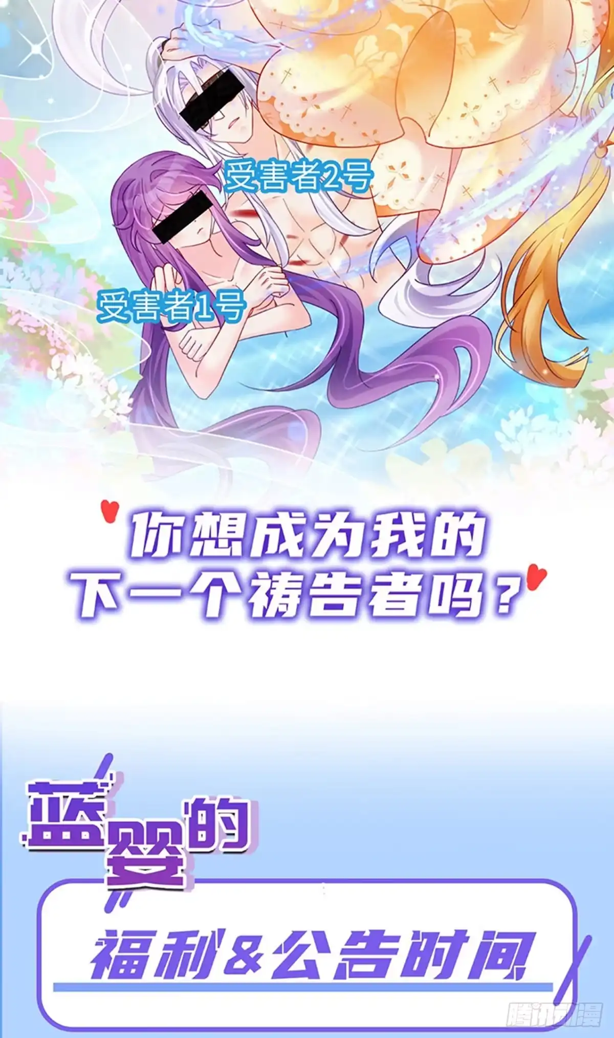 《虐渣的一百种方式》第18话 覆水难收破镜难圆 第54页