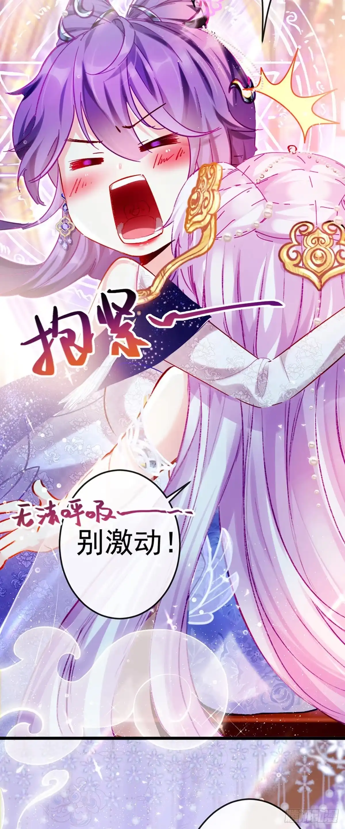 《虐渣的一百种方式》虐渣军火联动小剧场 第5页