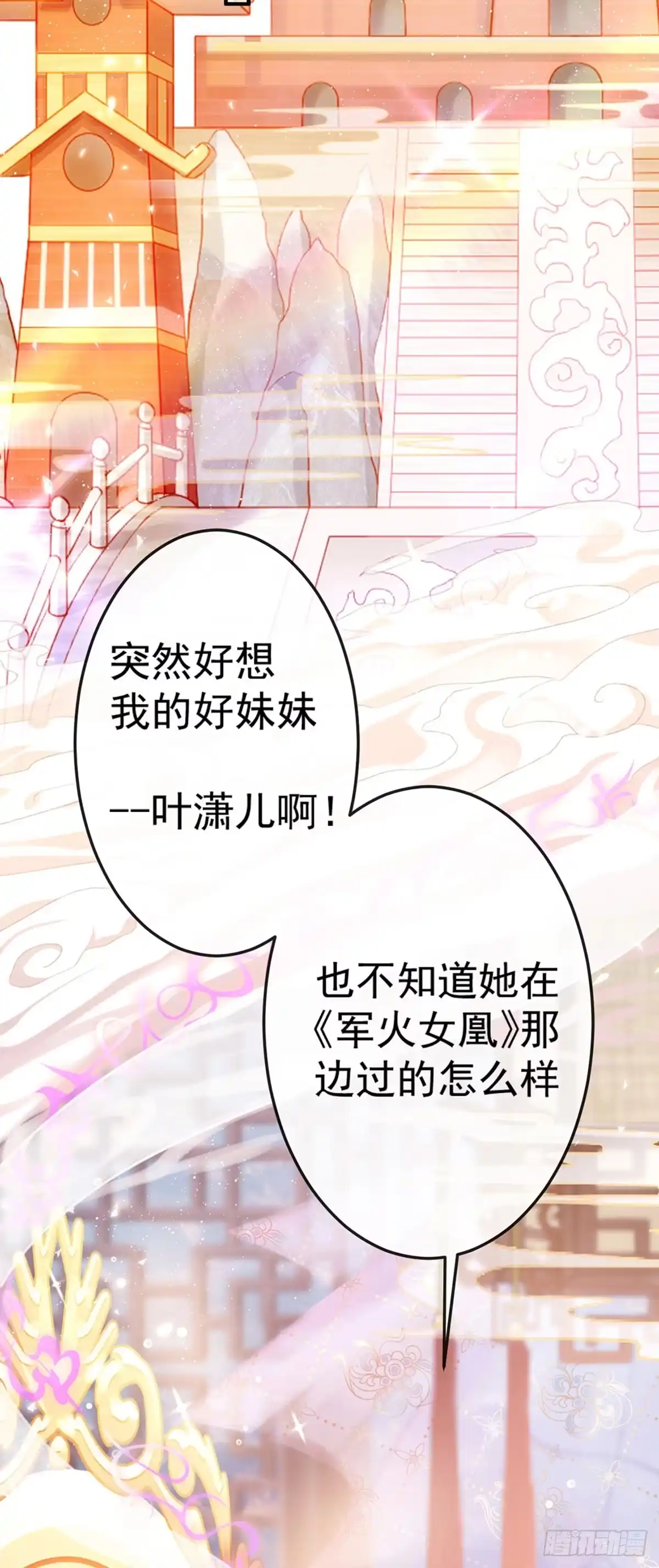 《虐渣的一百种方式》虐渣军火联动小剧场 第2页