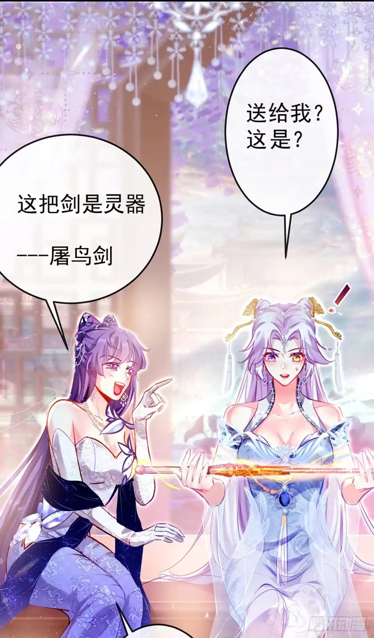 《虐渣的一百种方式》虐渣军火联动小剧场 第7页