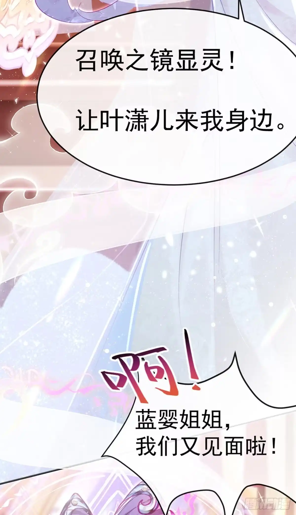 《虐渣的一百种方式》虐渣军火联动小剧场 第4页
