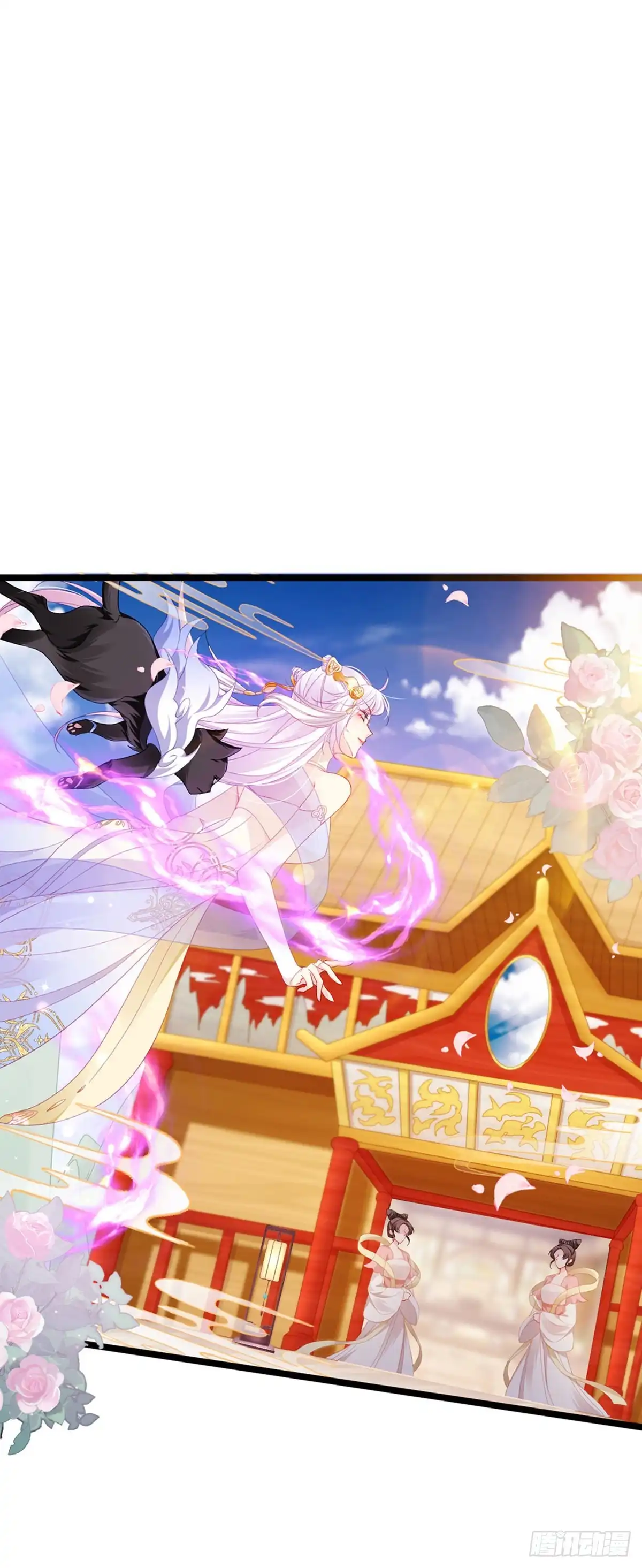 《虐渣的一百种方式》第19话 幽偌尊上的亲亲 第5页