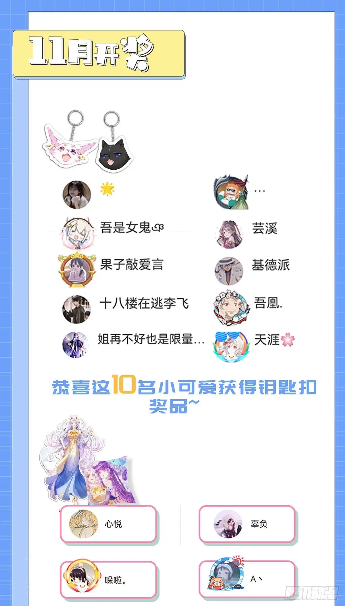 《虐渣的一百种方式》第19话 幽偌尊上的亲亲 第40页