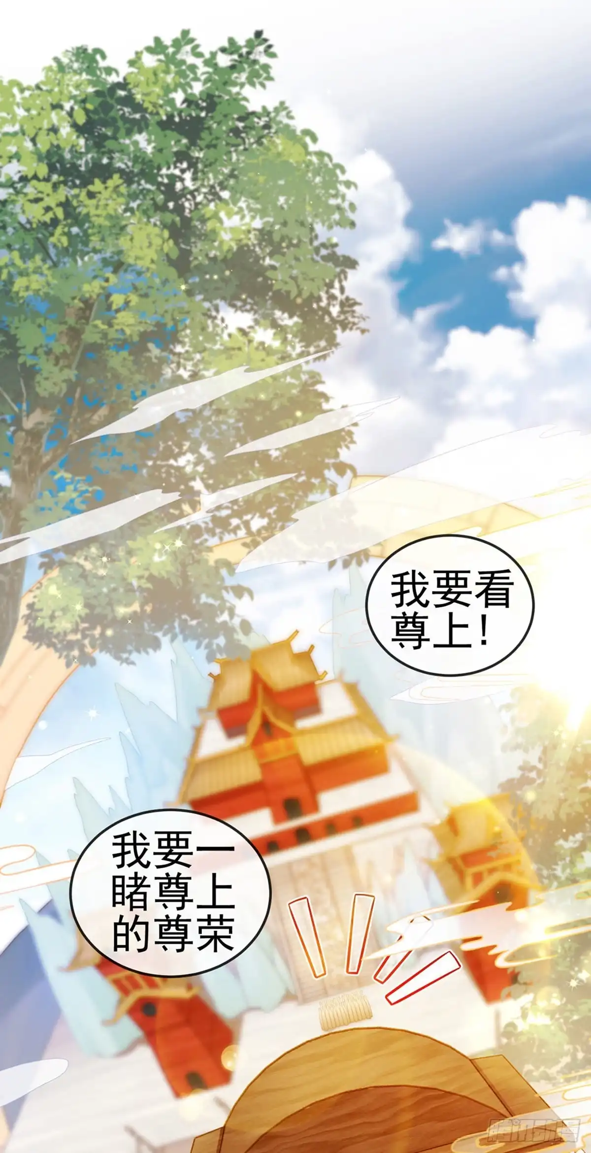 《虐渣的一百种方式》第19话 幽偌尊上的亲亲 第13页