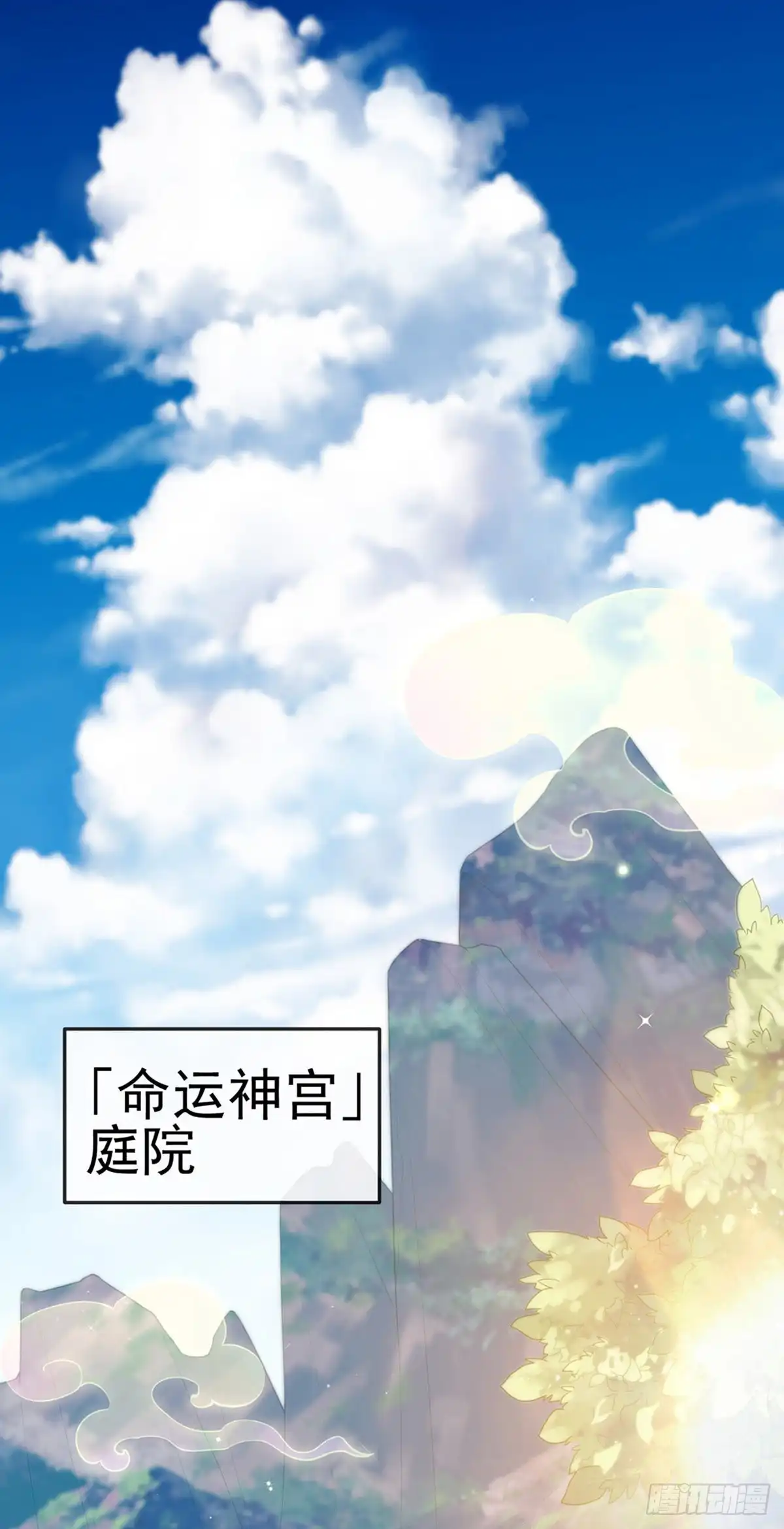 《虐渣的一百种方式》第19话 幽偌尊上的亲亲 第29页