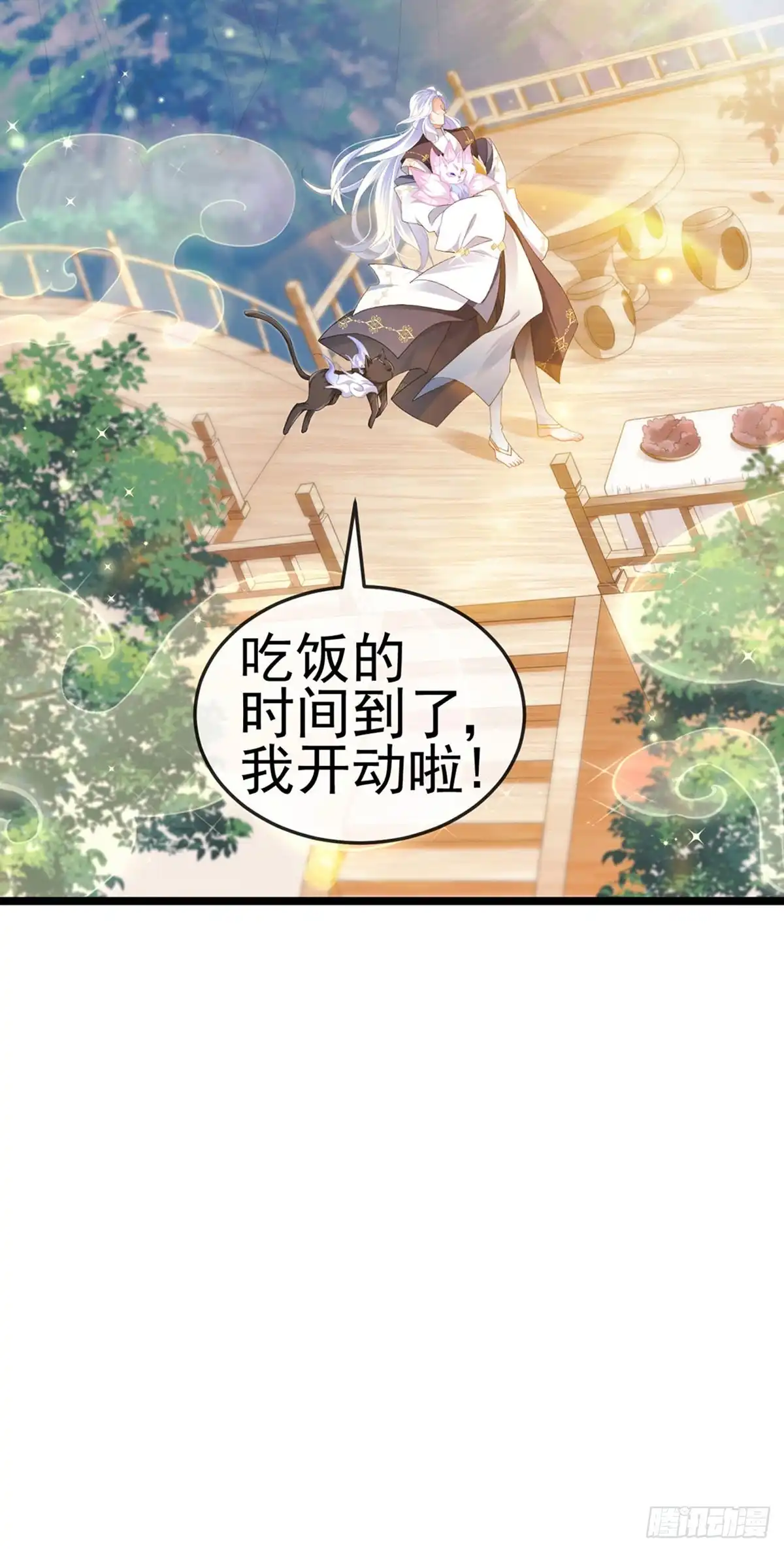 《虐渣的一百种方式》第19话 幽偌尊上的亲亲 第30页