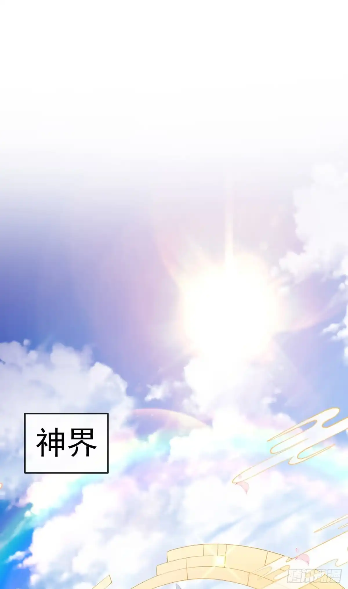 《虐渣的一百种方式》第19话 幽偌尊上的亲亲 第3页