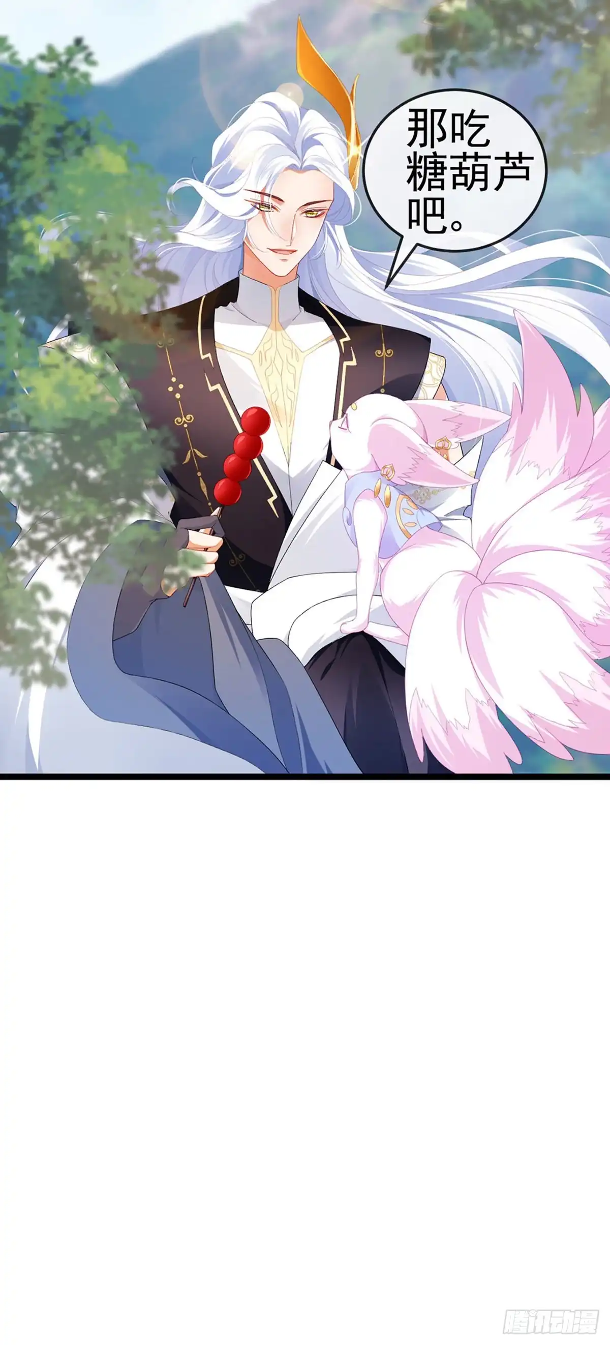 《虐渣的一百种方式》第19话 幽偌尊上的亲亲 第33页