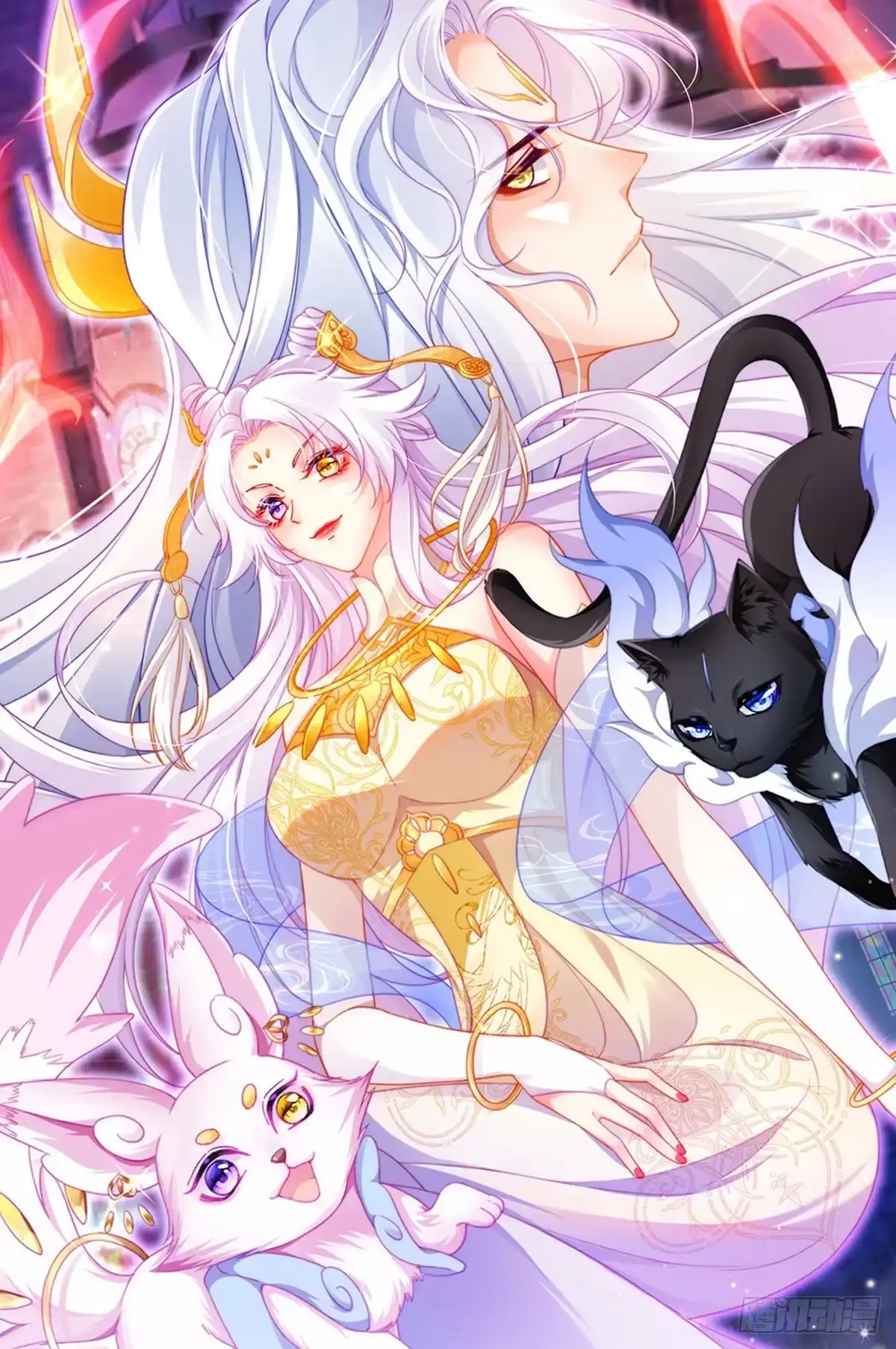 《虐渣的一百种方式》第19话 幽偌尊上的亲亲 第1页