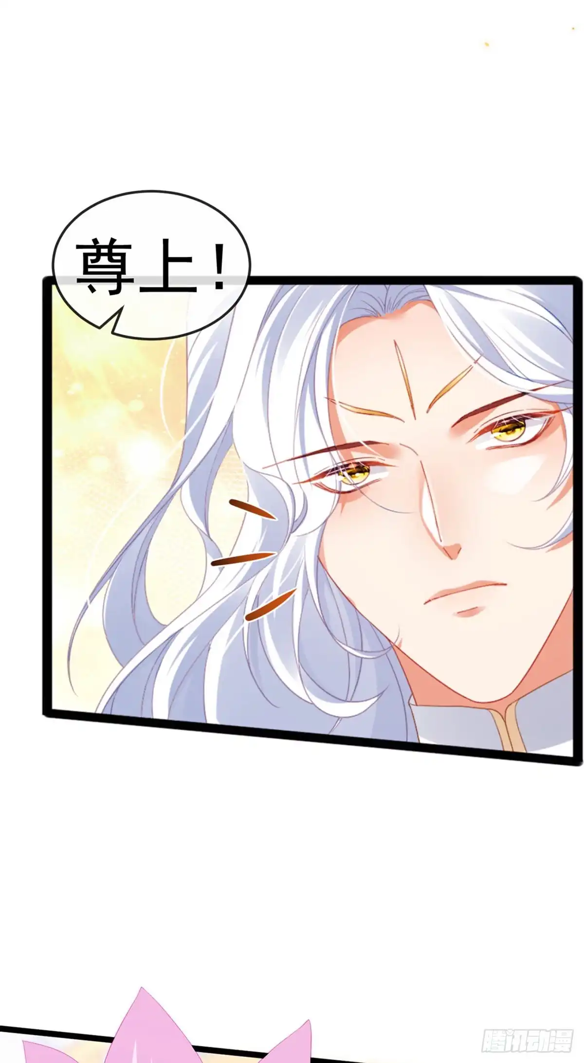 《虐渣的一百种方式》第19话 幽偌尊上的亲亲 第20页