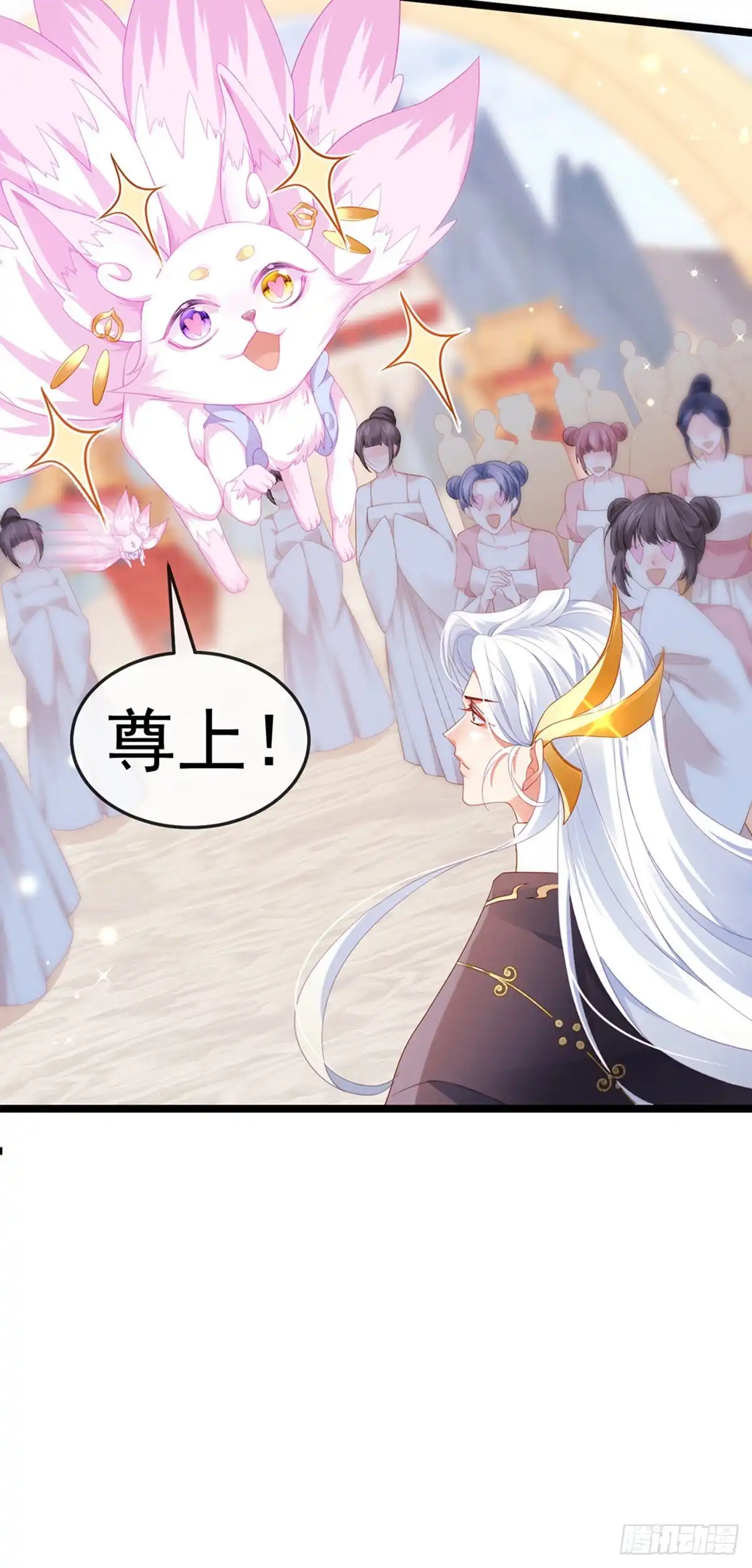 《虐渣的一百种方式》第19话 幽偌尊上的亲亲 第21页