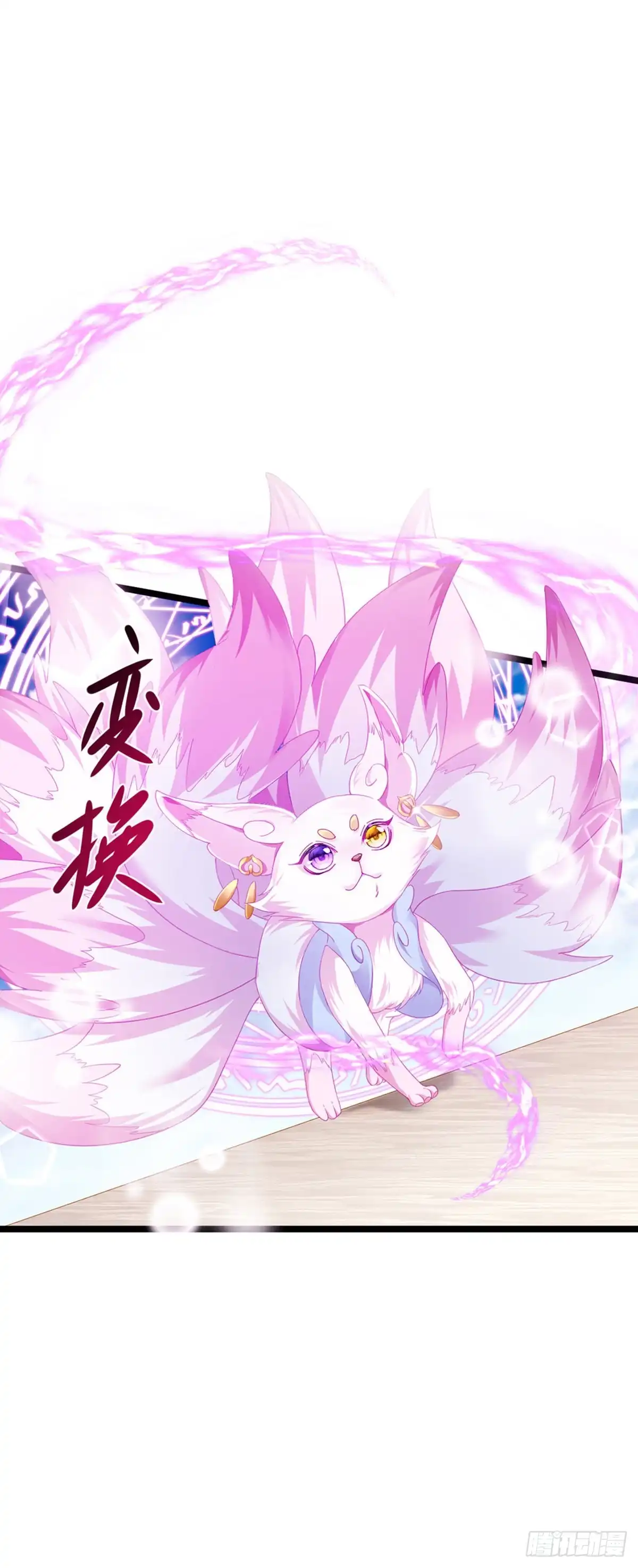 《虐渣的一百种方式》第19话 幽偌尊上的亲亲 第6页