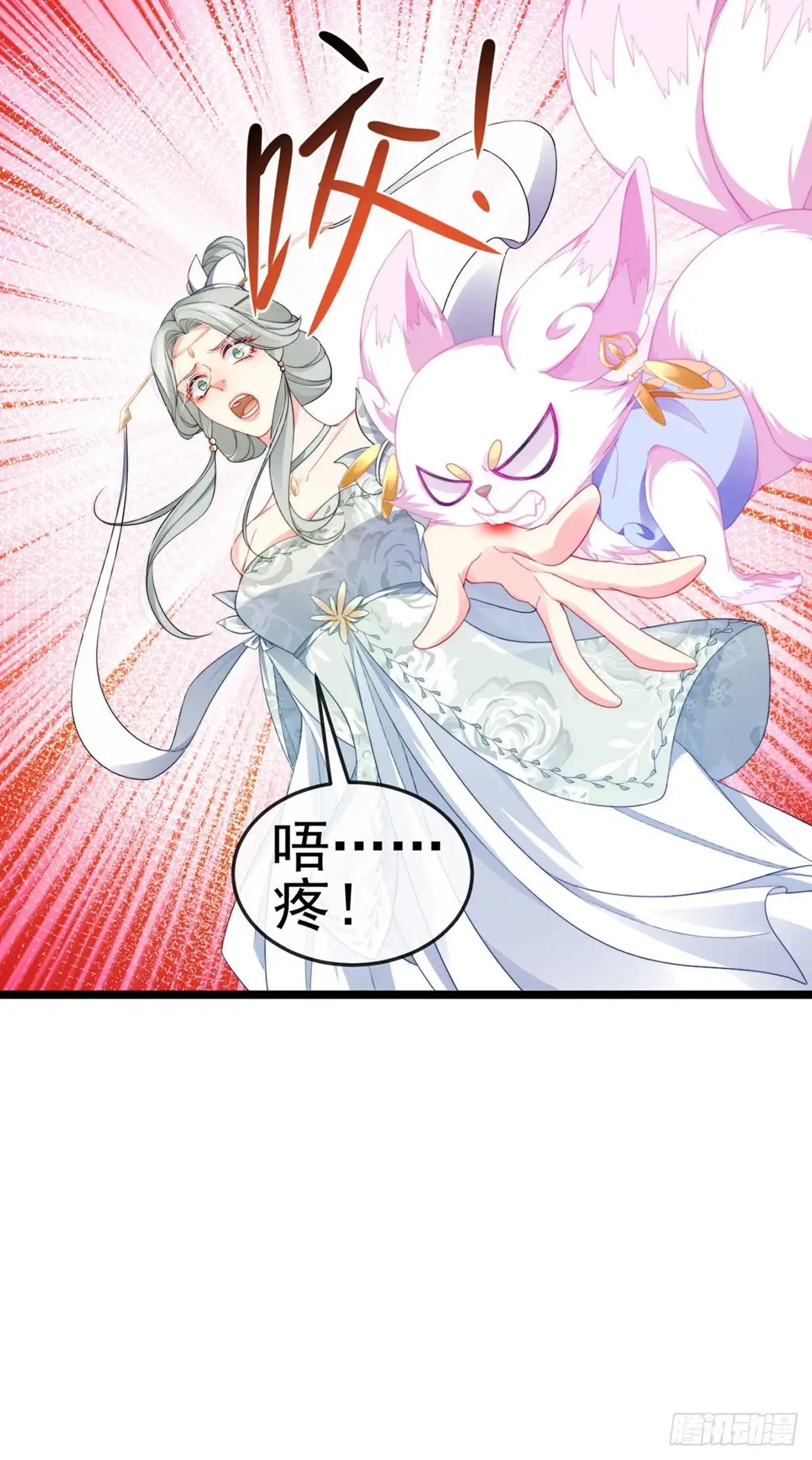 《虐渣的一百种方式》第20话 谛听大神与幻化人形 第17页