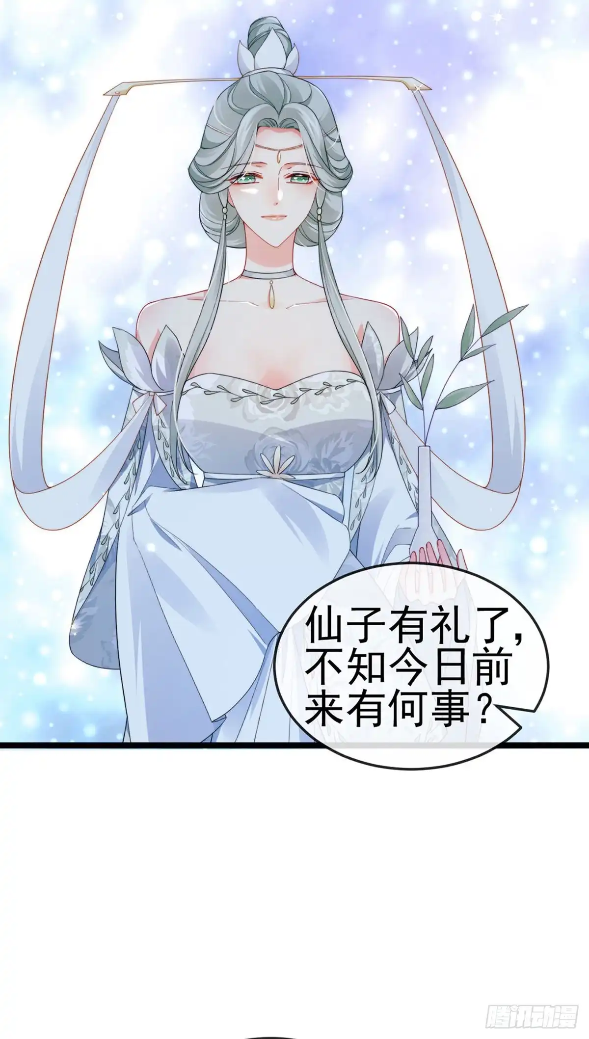 《虐渣的一百种方式》第20话 谛听大神与幻化人形 第7页