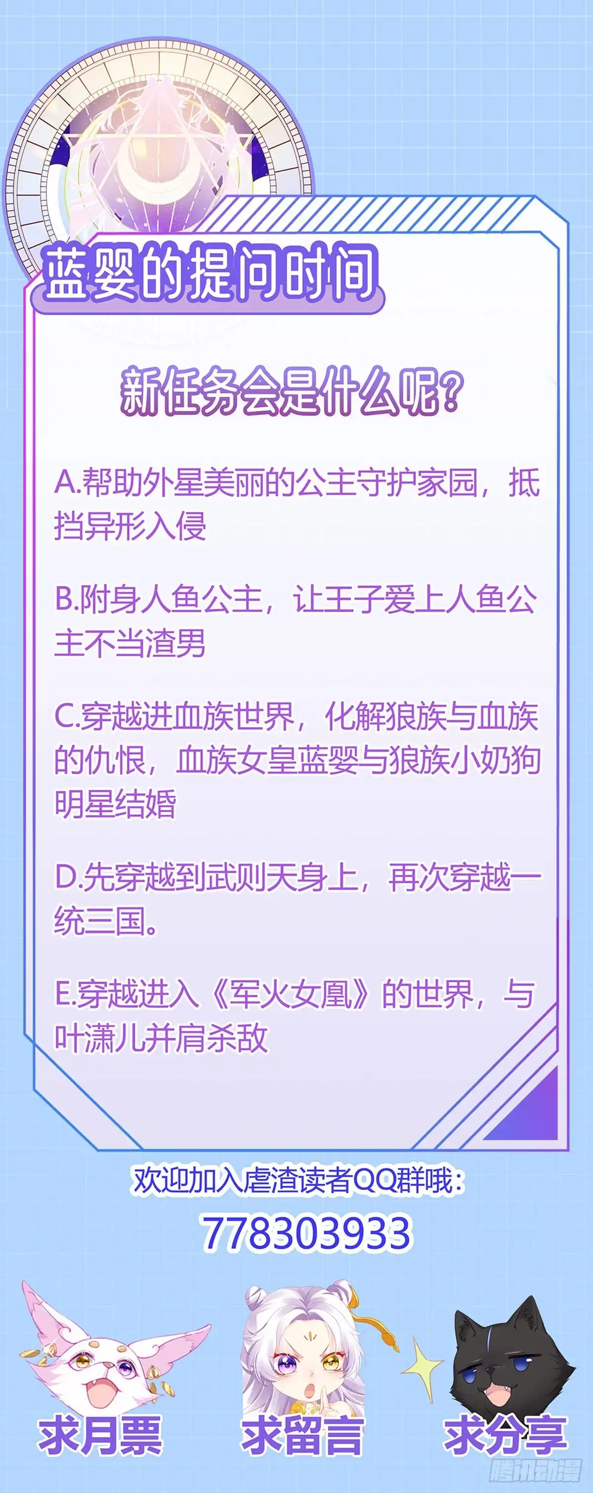 《虐渣的一百种方式》第20话 谛听大神与幻化人形 第33页