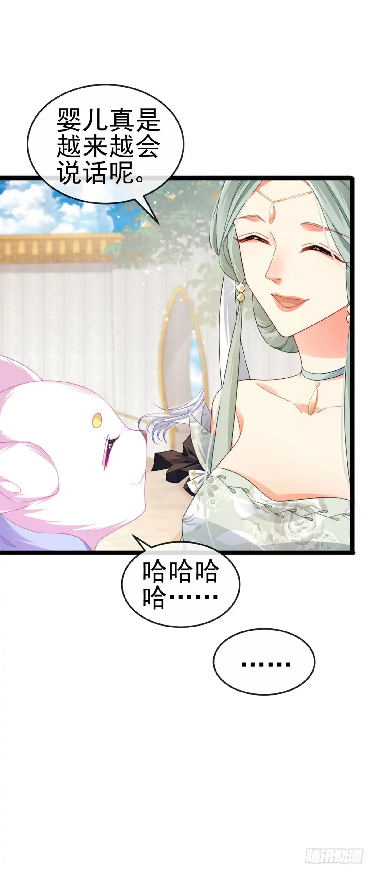 《虐渣的一百种方式》第20话 谛听大神与幻化人形 第11页