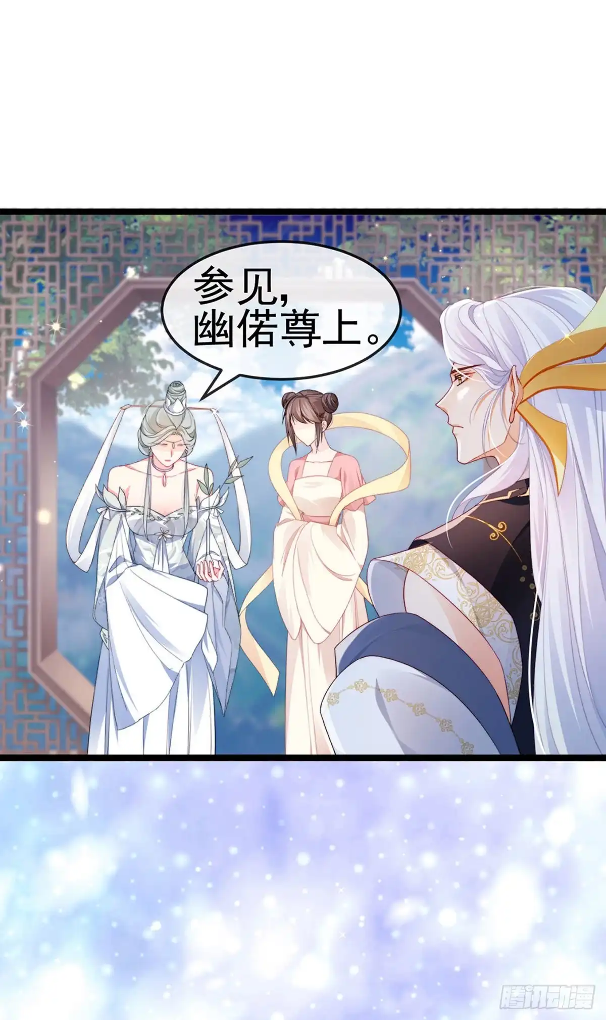 《虐渣的一百种方式》第20话 谛听大神与幻化人形 第6页