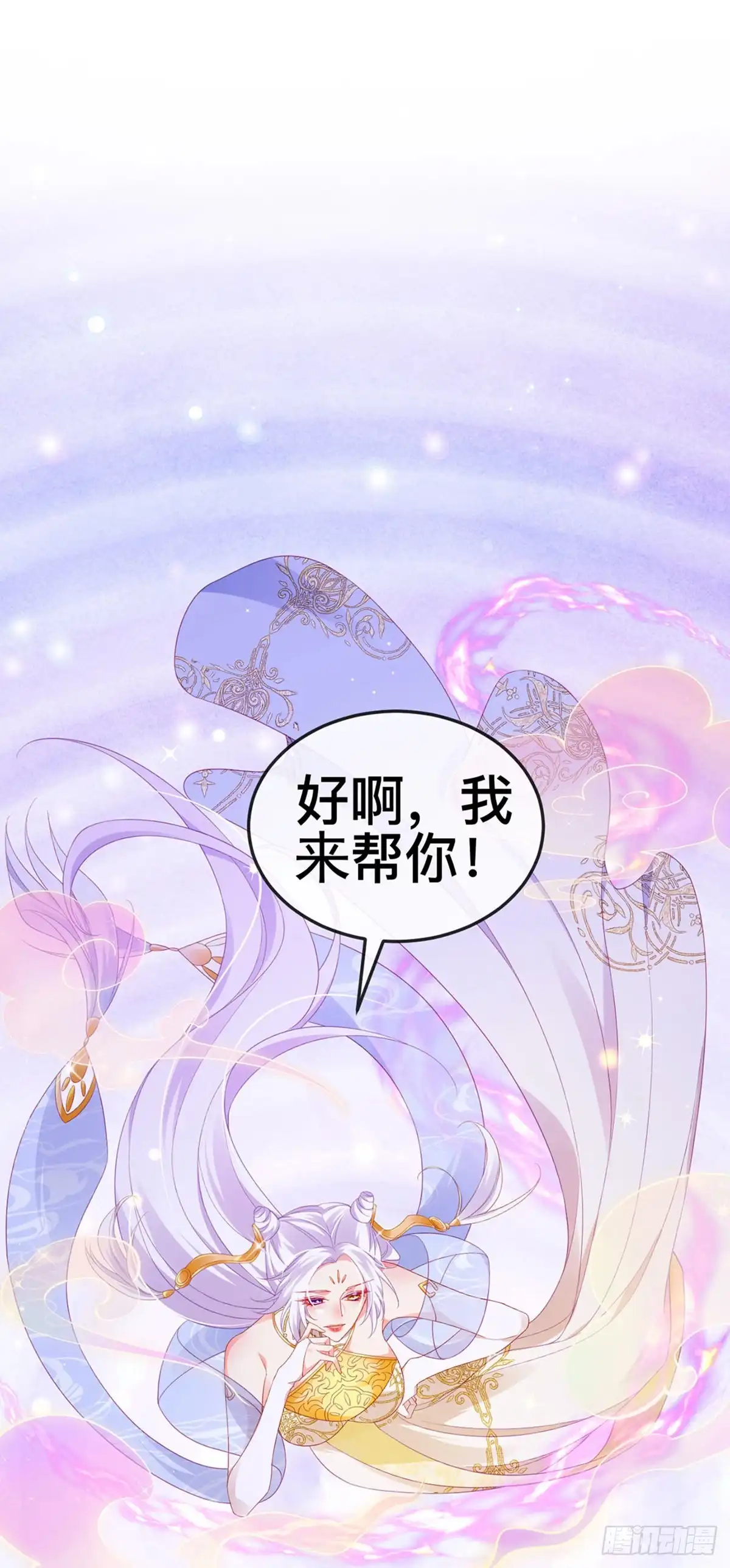 《虐渣的一百种方式》第21话 新任务祷告者被吓晕 第35页