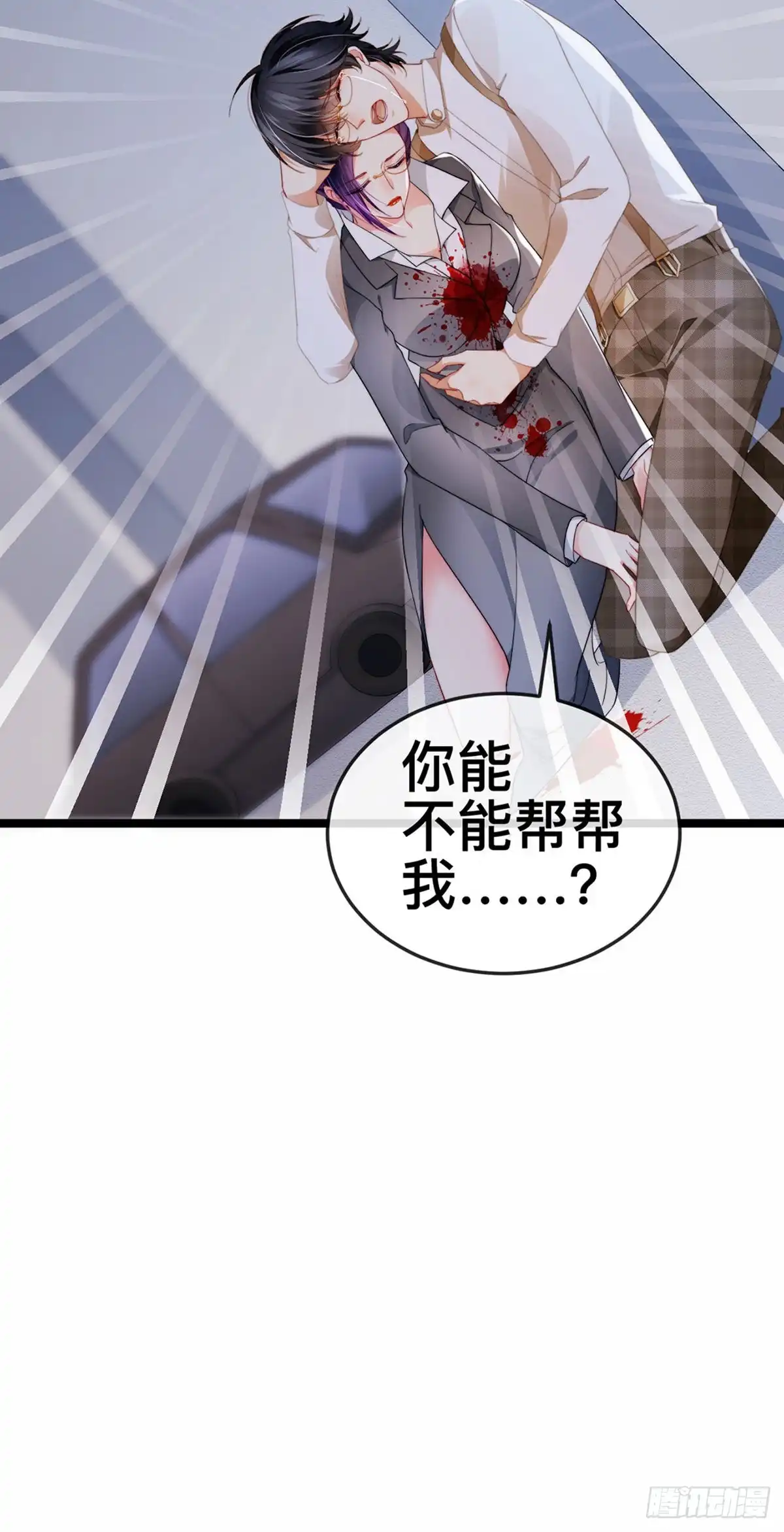 《虐渣的一百种方式》第21话 新任务祷告者被吓晕 第34页