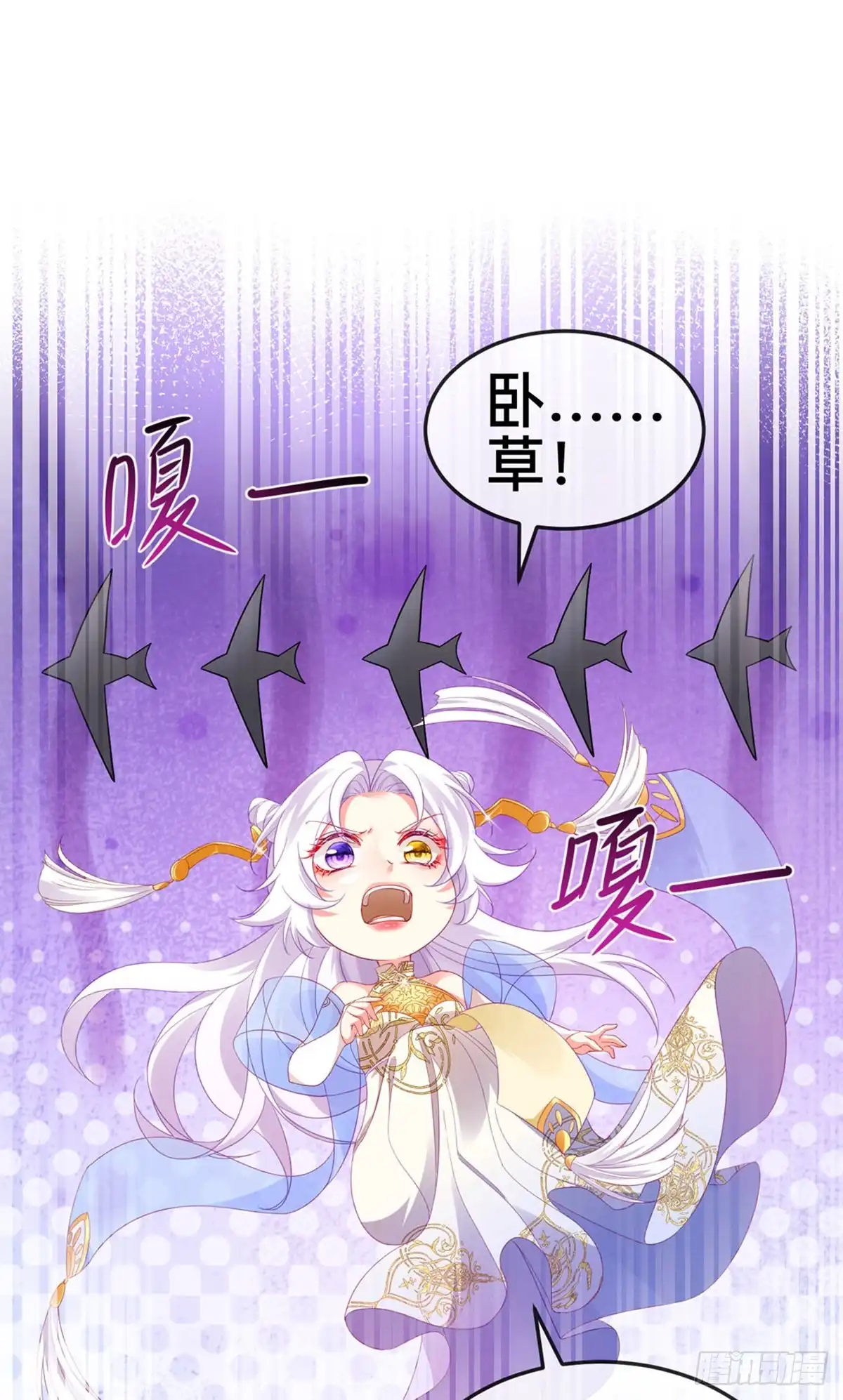《虐渣的一百种方式》第21话 新任务祷告者被吓晕 第41页