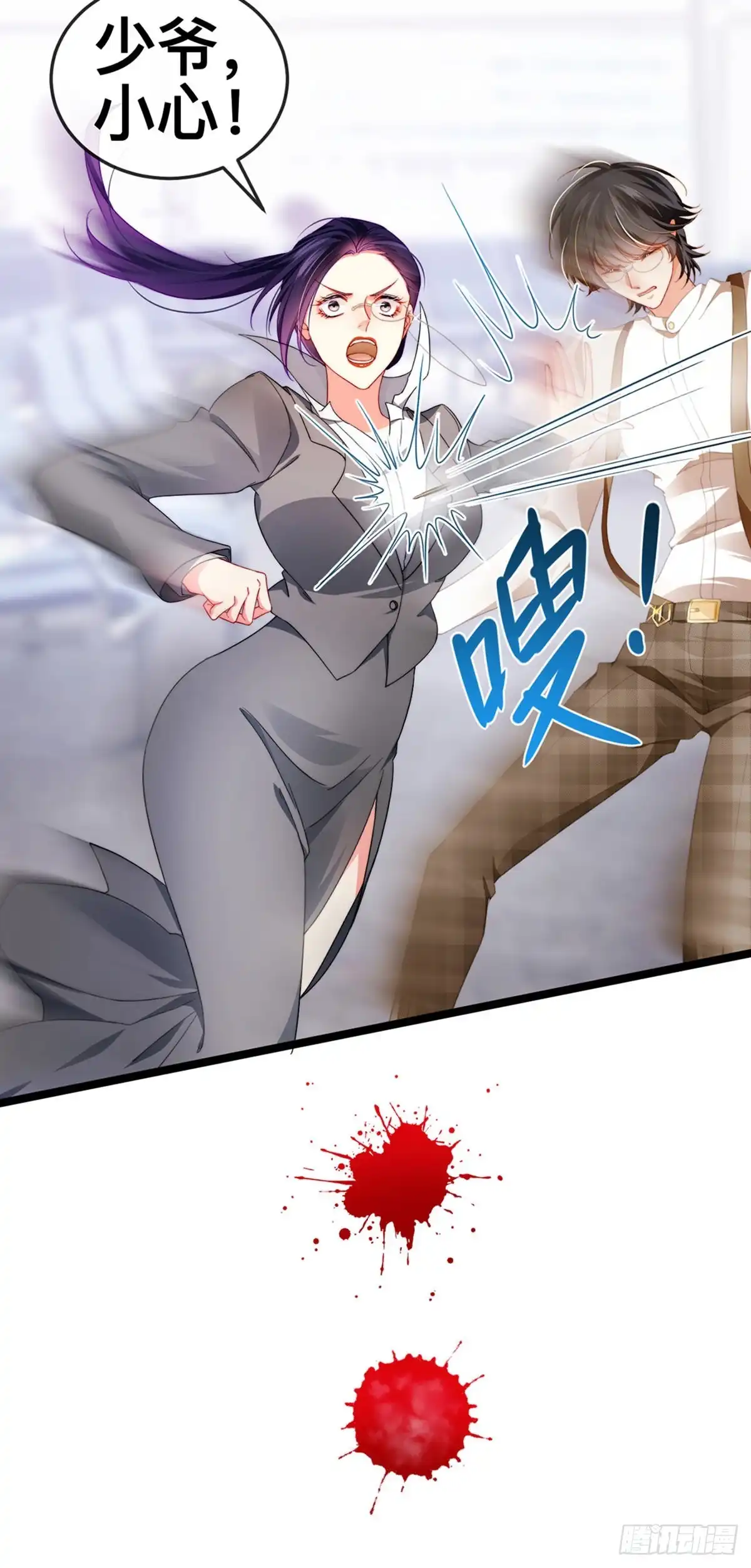 《虐渣的一百种方式》第21话 新任务祷告者被吓晕 第26页