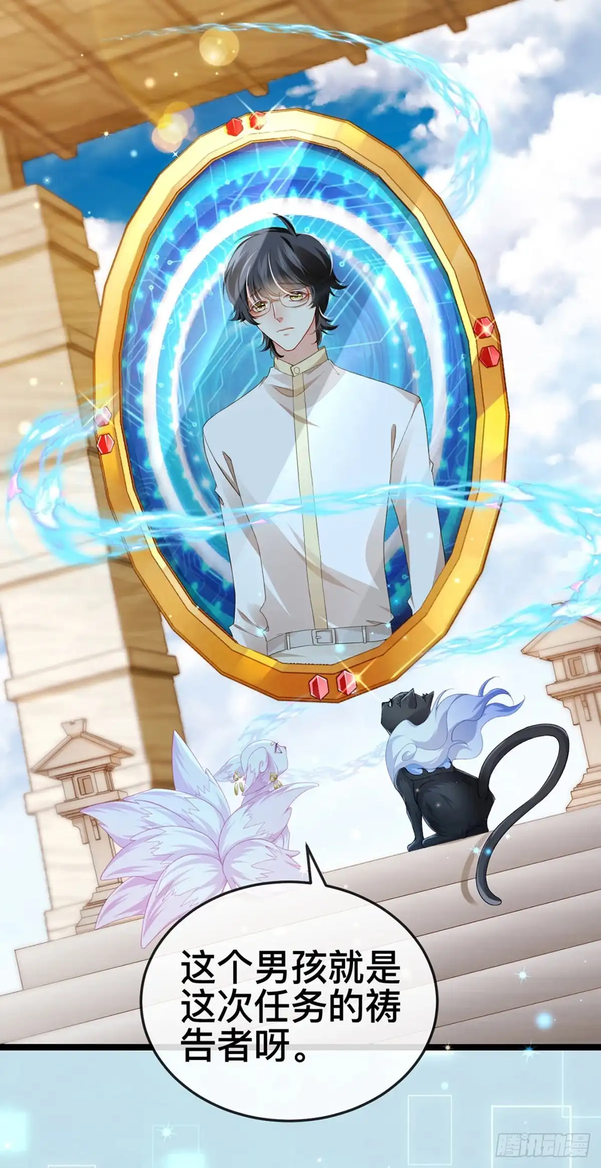 《虐渣的一百种方式》第21话 新任务祷告者被吓晕 第4页