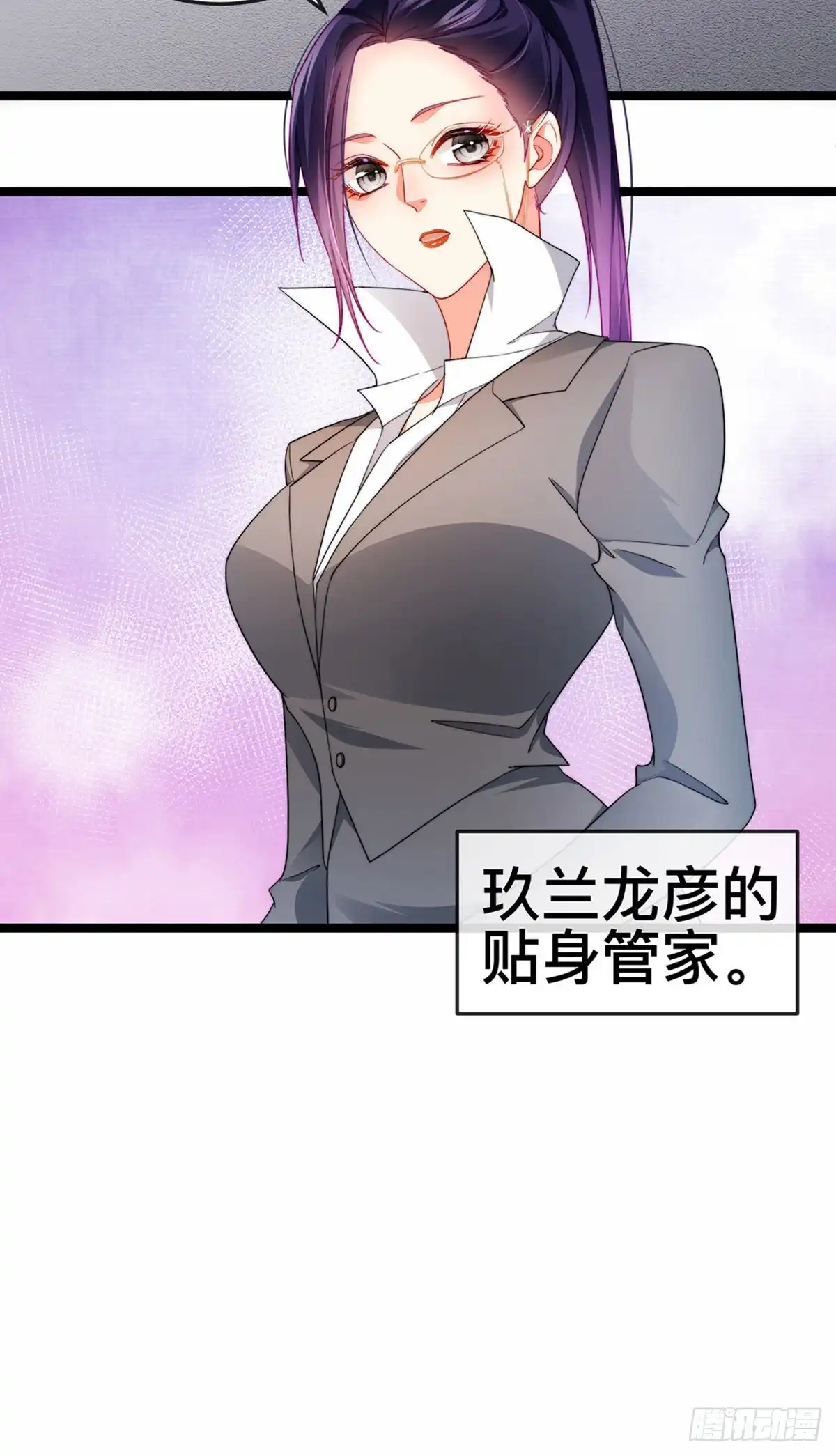 《虐渣的一百种方式》第21话 新任务祷告者被吓晕 第21页