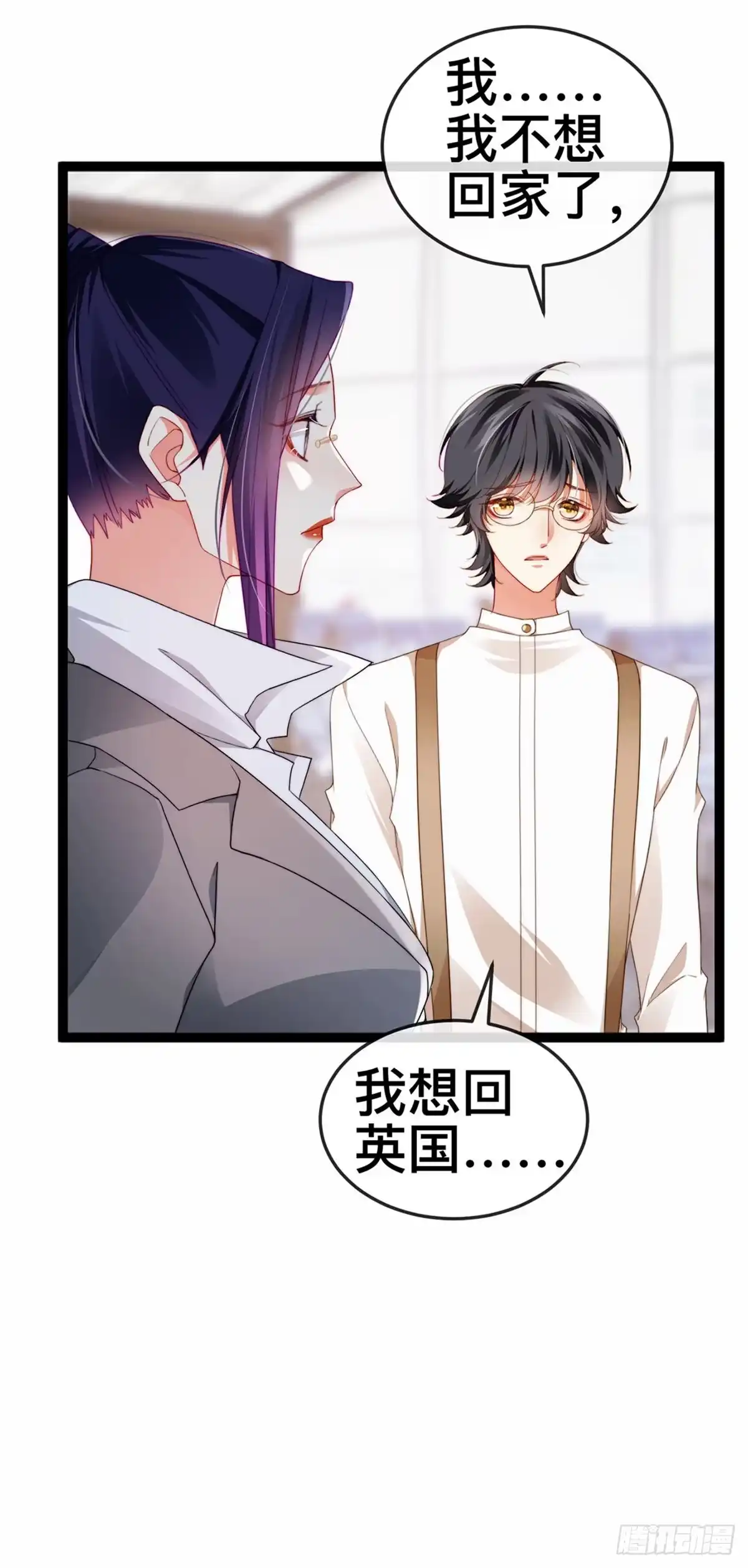 《虐渣的一百种方式》第21话 新任务祷告者被吓晕 第22页