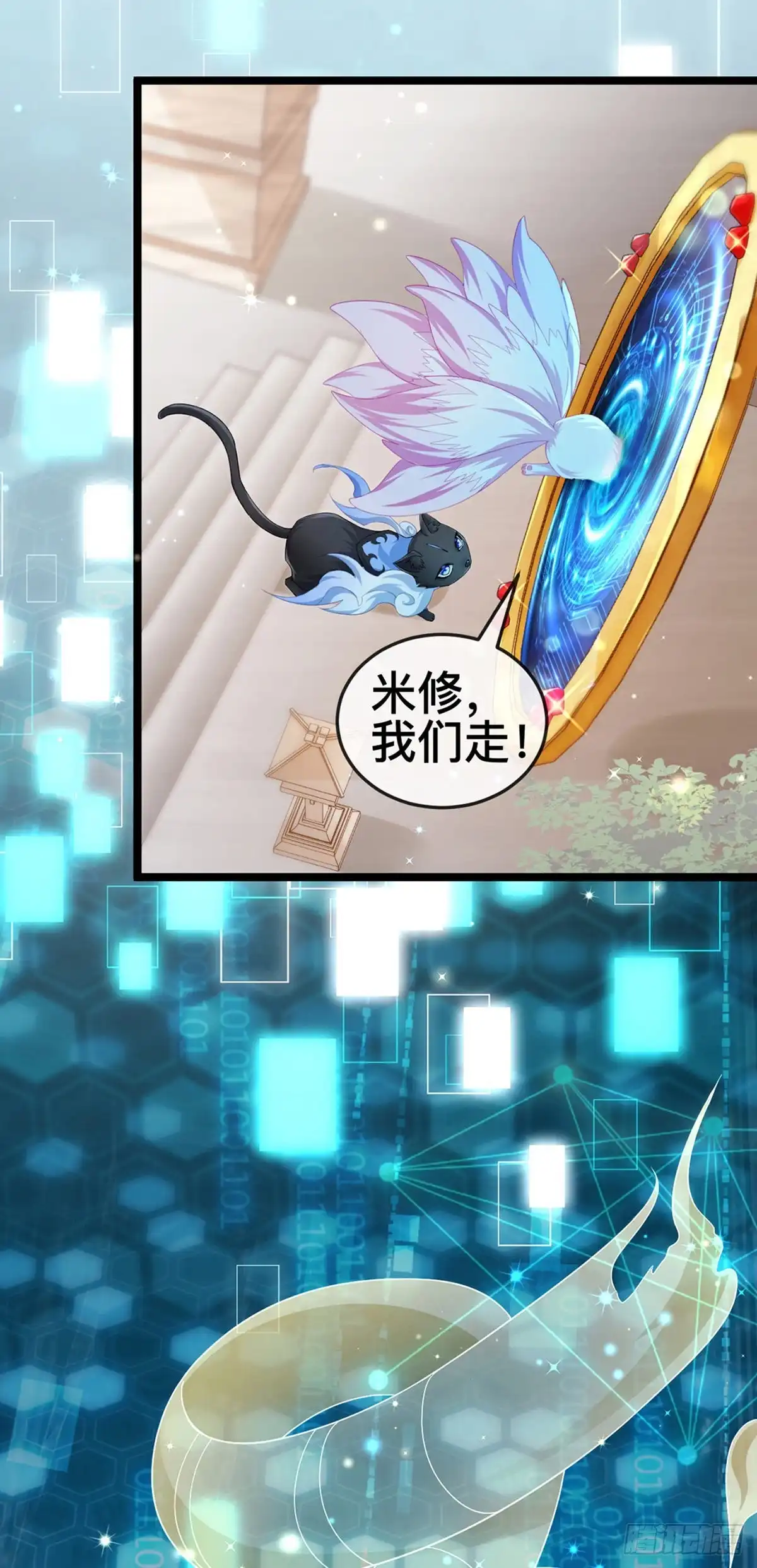 《虐渣的一百种方式》第21话 新任务祷告者被吓晕 第5页