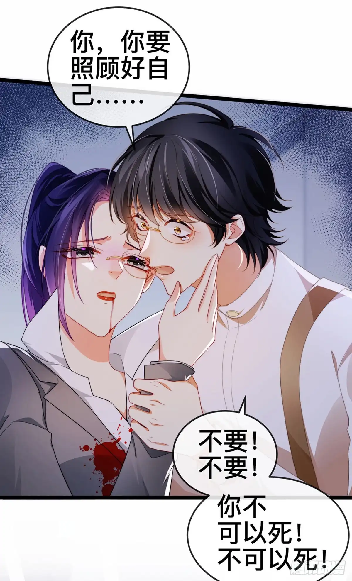 《虐渣的一百种方式》第21话 新任务祷告者被吓晕 第32页
