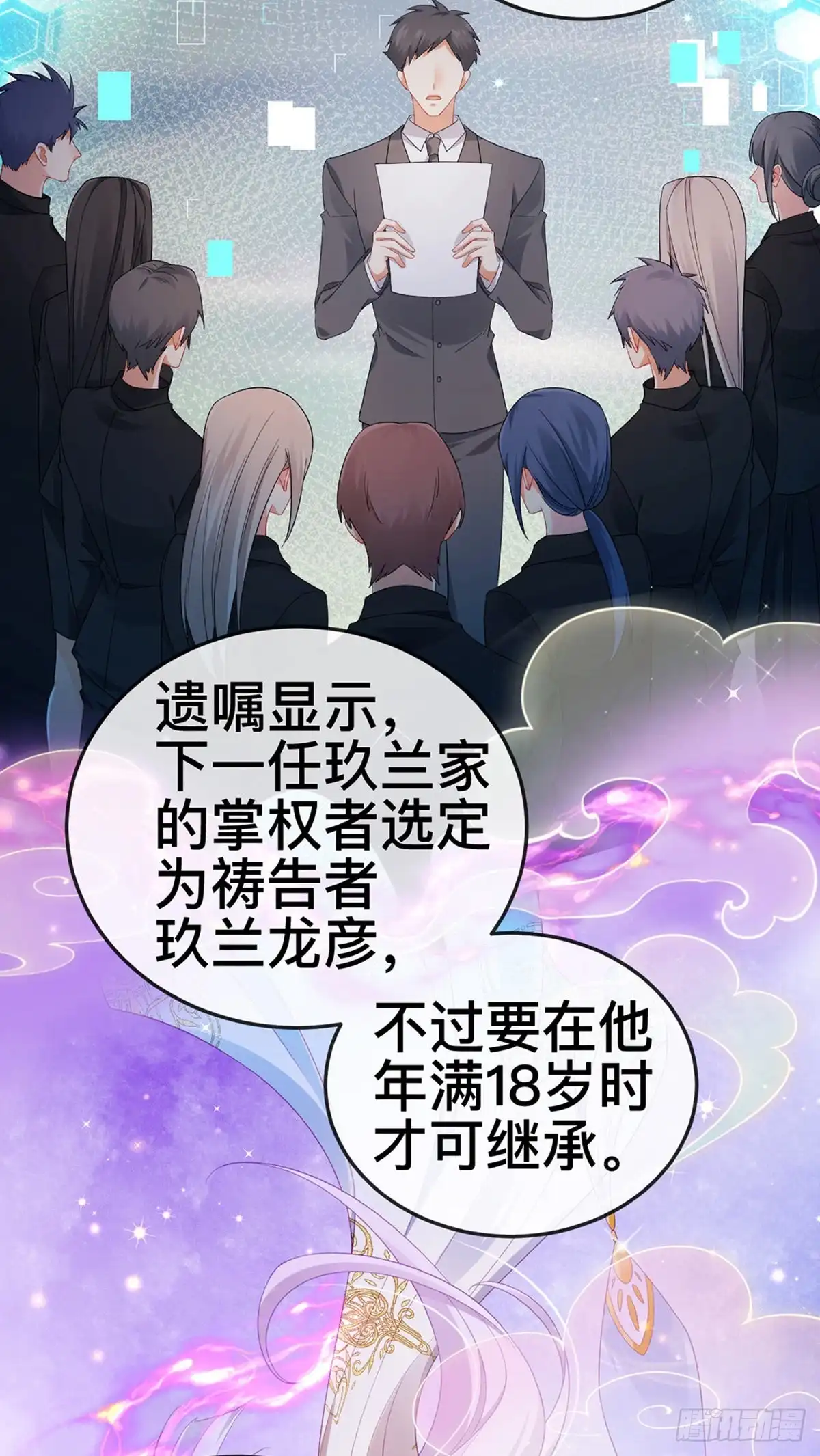 《虐渣的一百种方式》第21话 新任务祷告者被吓晕 第37页