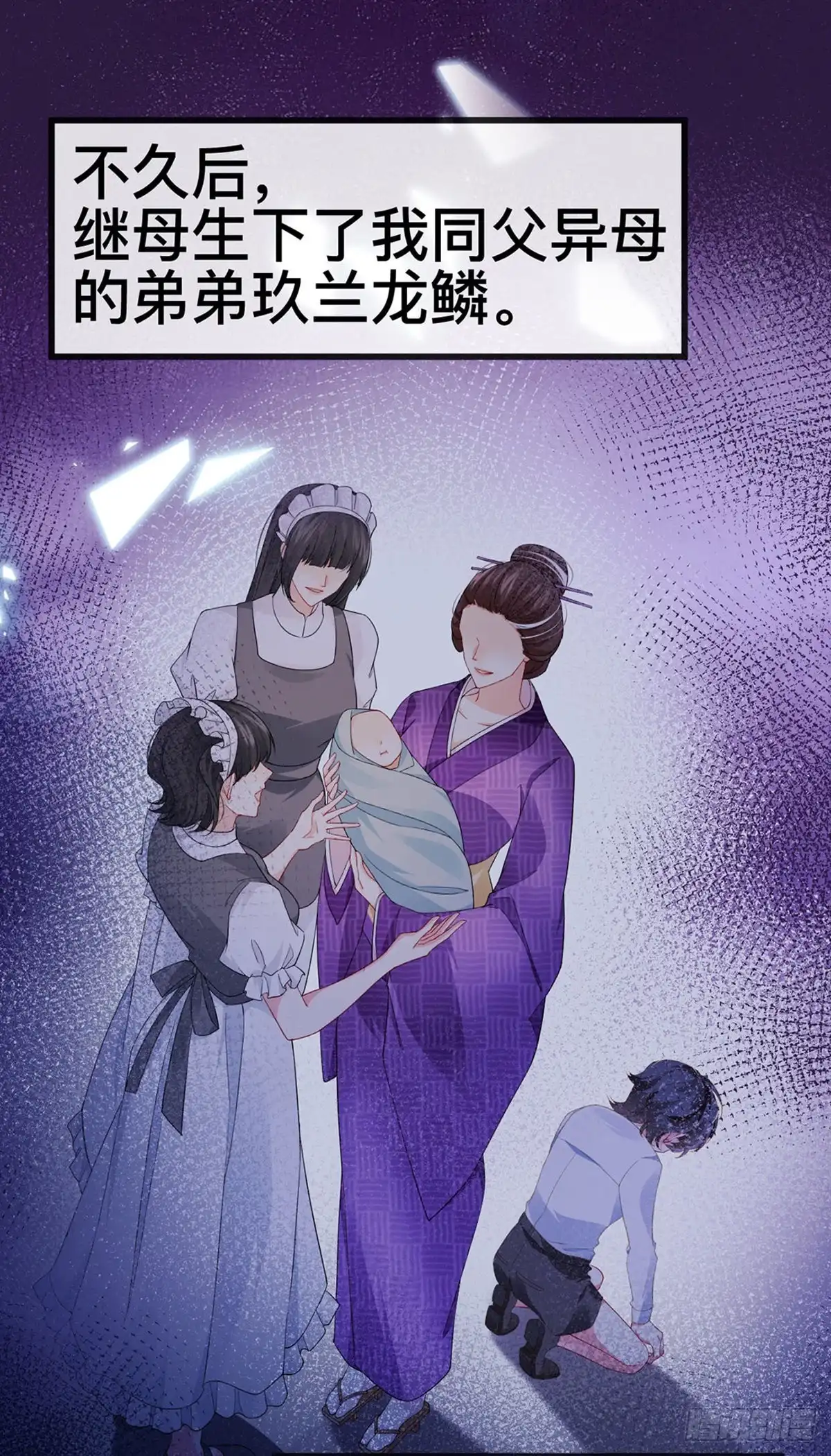 《虐渣的一百种方式》第21话 新任务祷告者被吓晕 第13页