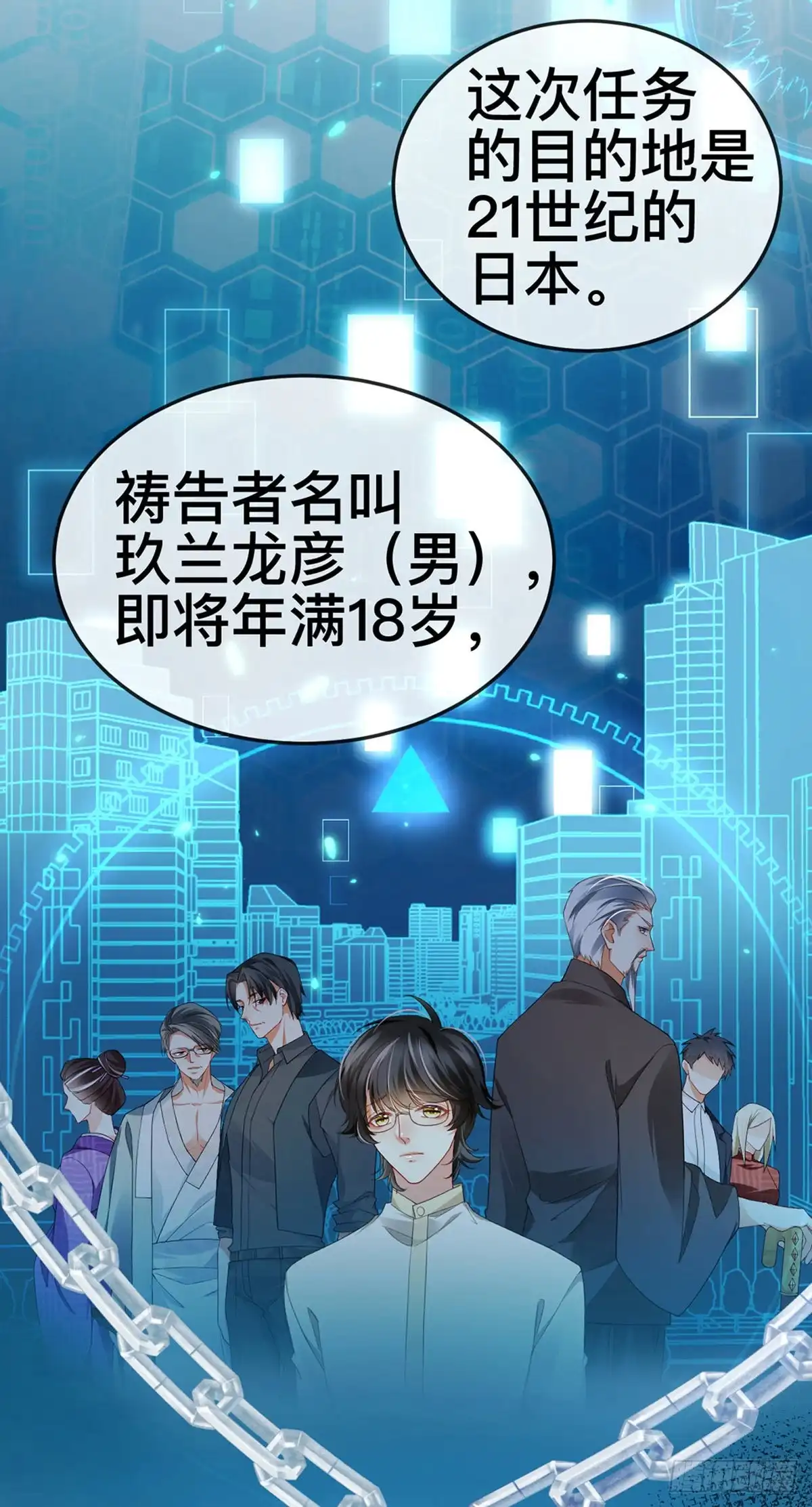 《虐渣的一百种方式》第21话 新任务祷告者被吓晕 第9页