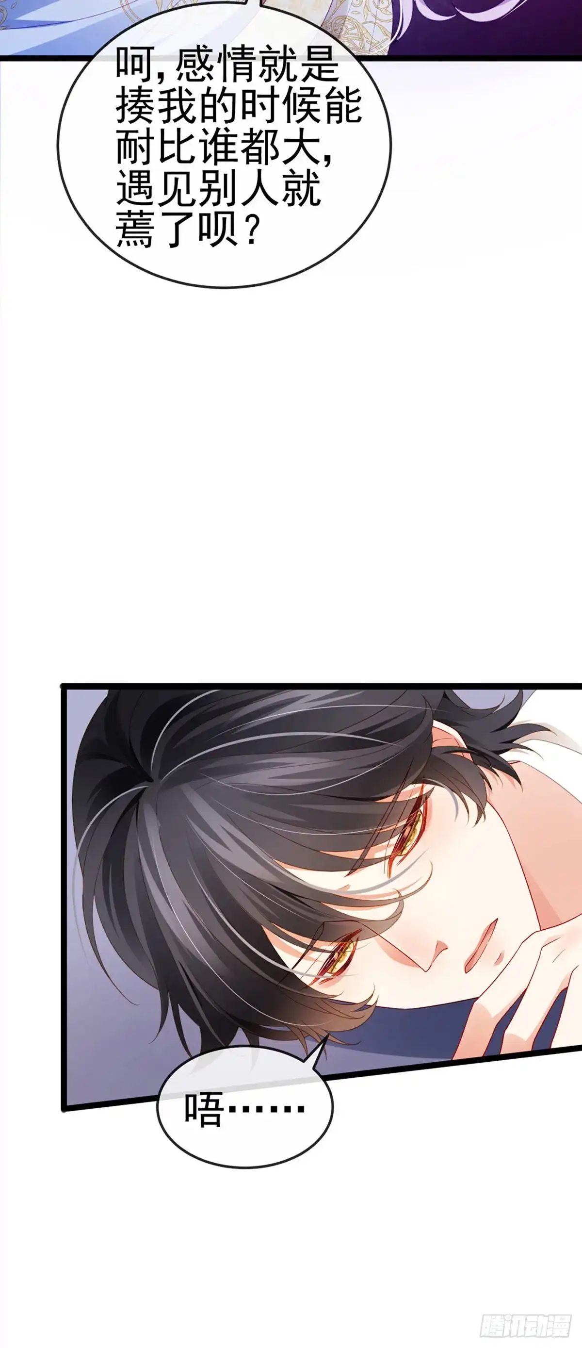 《虐渣的一百种方式》第22话 仙灵VS母猪VS米修 第35页