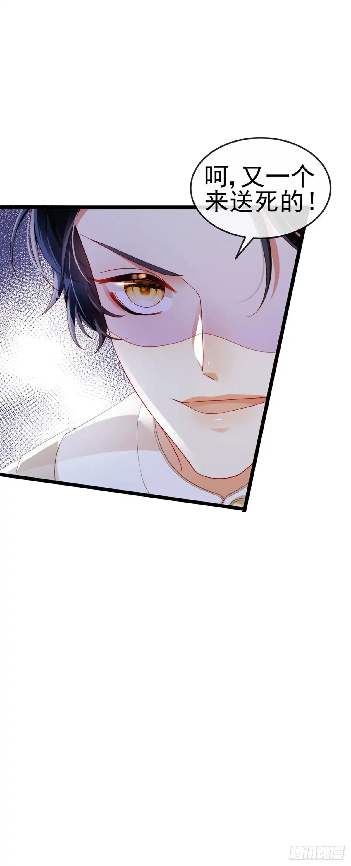 《虐渣的一百种方式》第22话 仙灵VS母猪VS米修 第21页