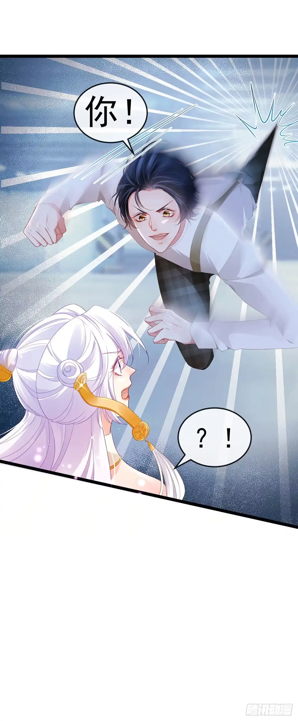 《虐渣的一百种方式》第22话 仙灵VS母猪VS米修 第13页