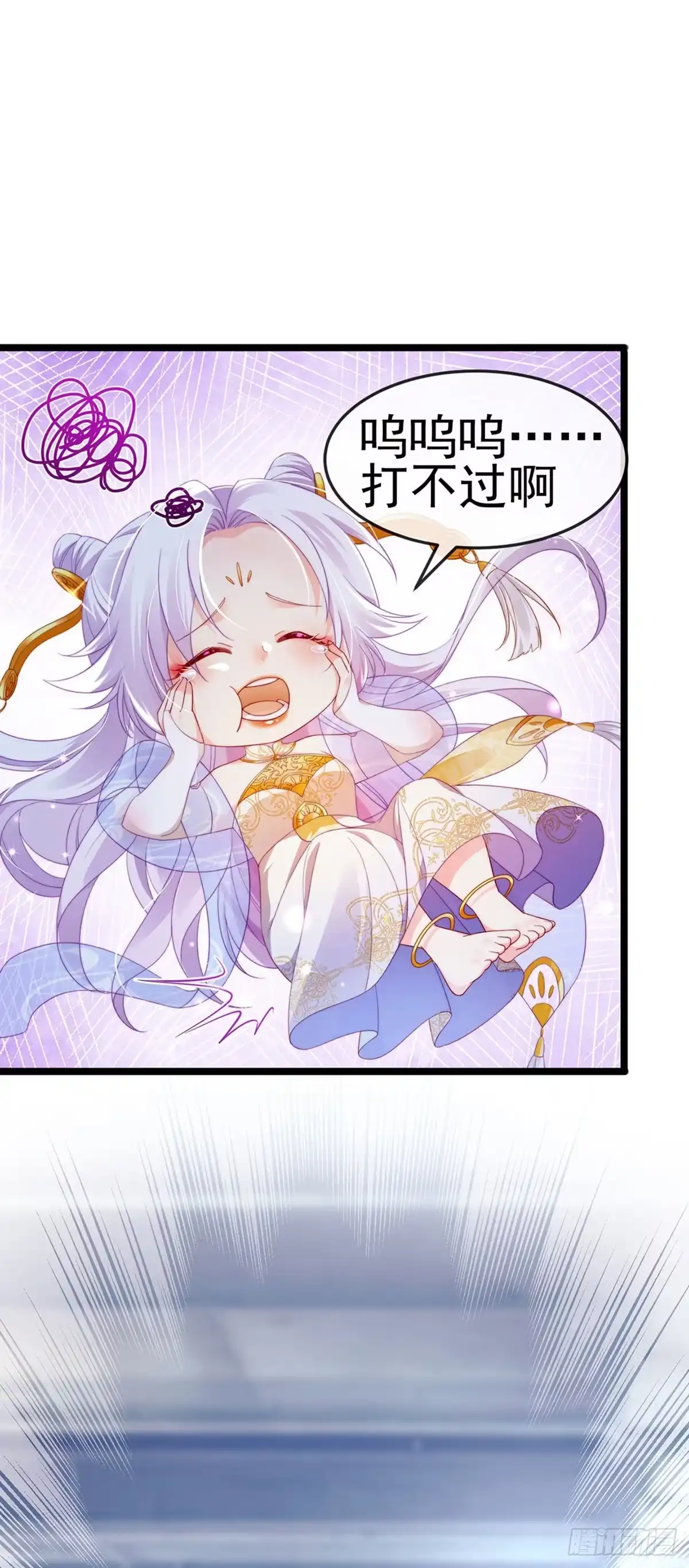 《虐渣的一百种方式》第22话 仙灵VS母猪VS米修 第17页