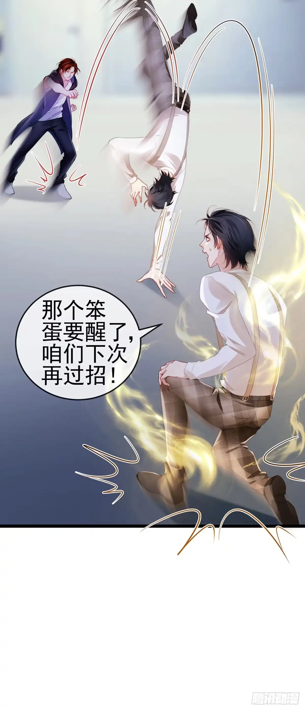《虐渣的一百种方式》第22话 仙灵VS母猪VS米修 第26页