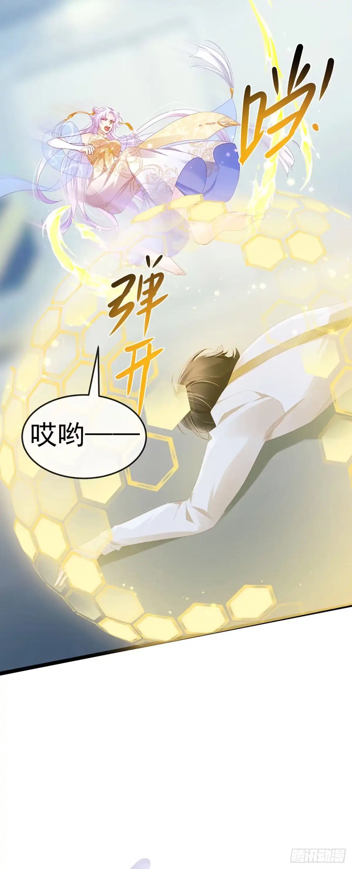 《虐渣的一百种方式》第22话 仙灵VS母猪VS米修 第30页