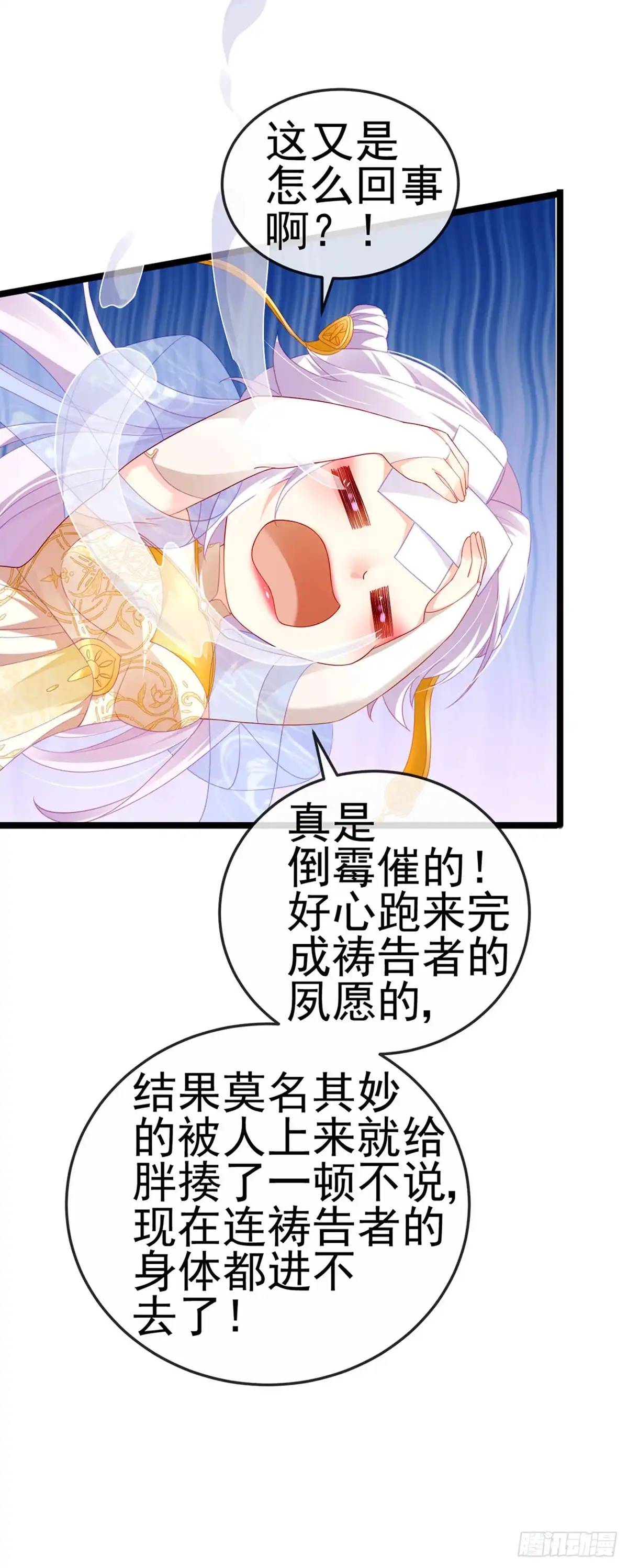 《虐渣的一百种方式》第22话 仙灵VS母猪VS米修 第31页
