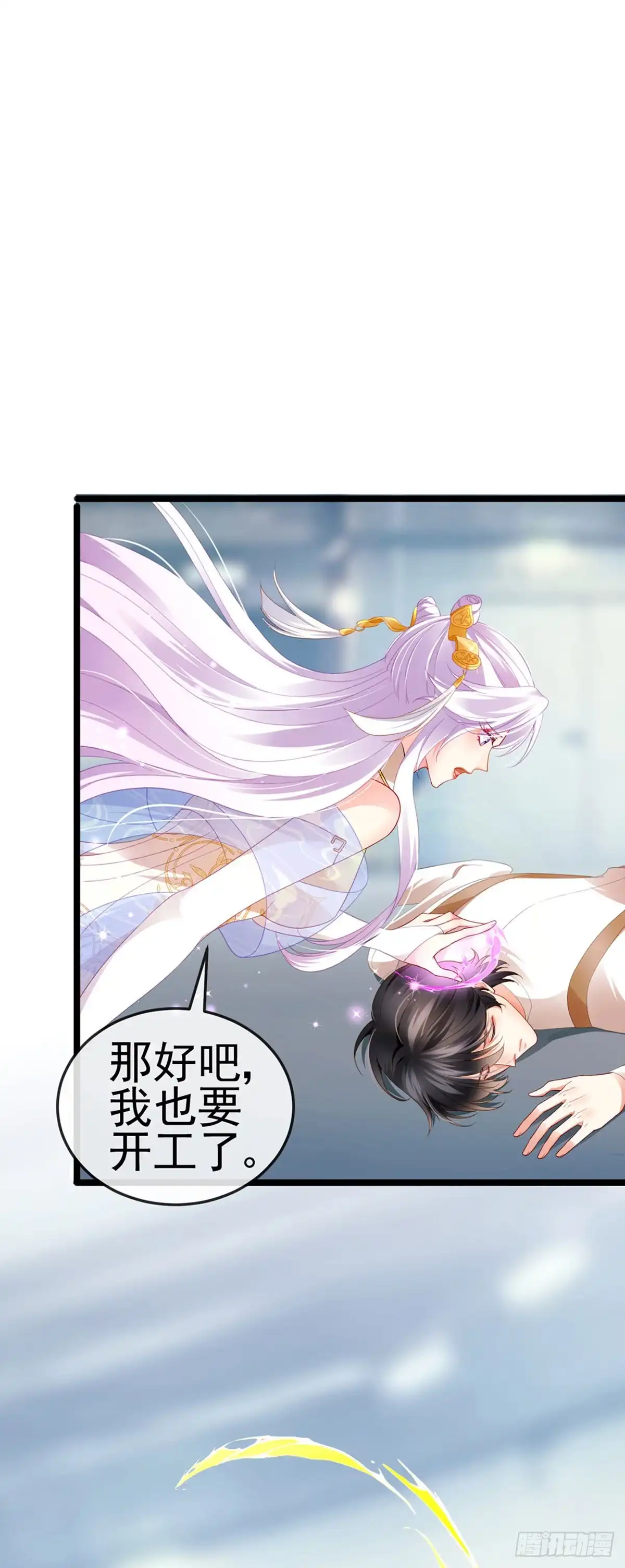 《虐渣的一百种方式》第22话 仙灵VS母猪VS米修 第29页