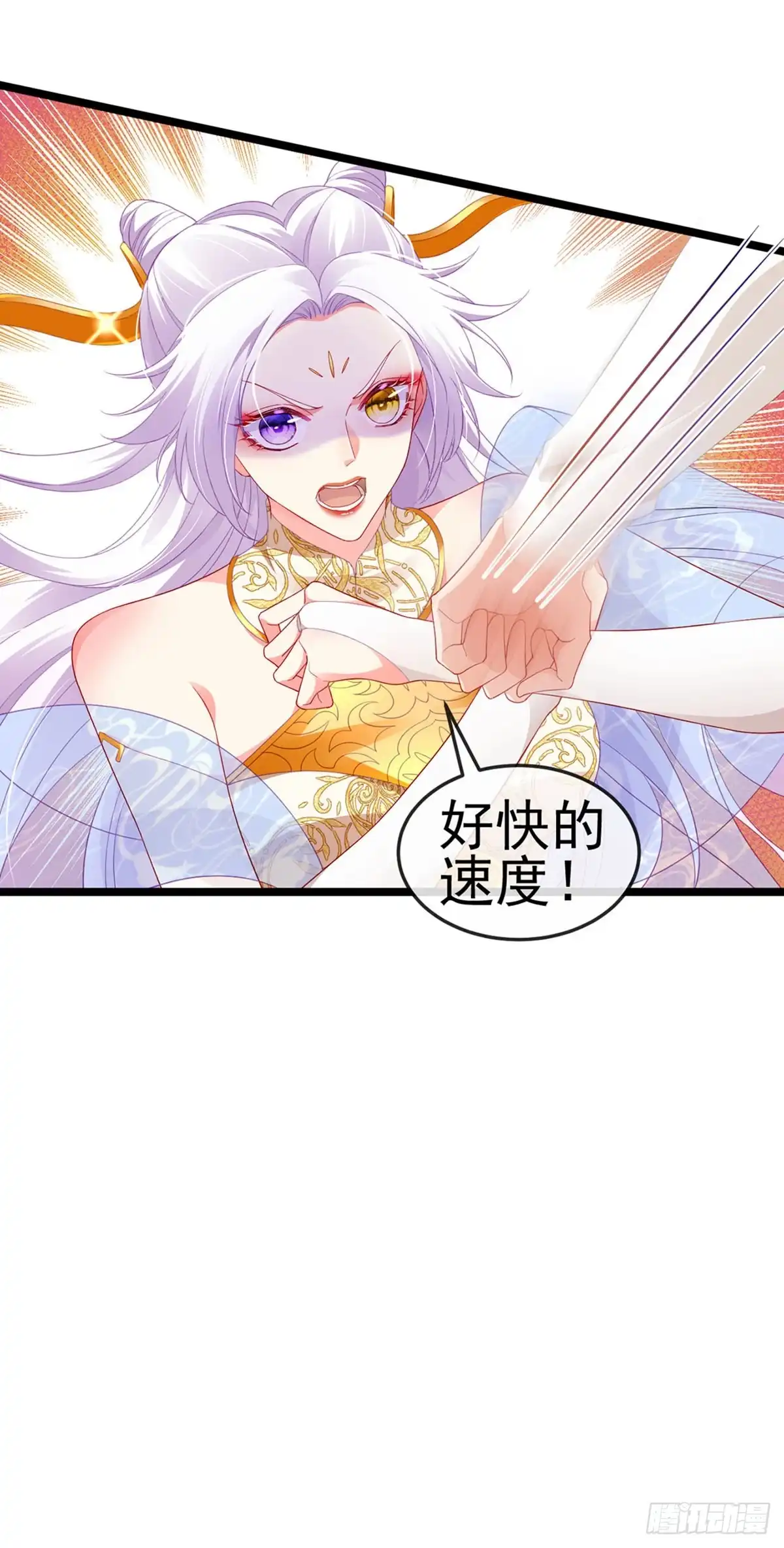《虐渣的一百种方式》第22话 仙灵VS母猪VS米修 第14页