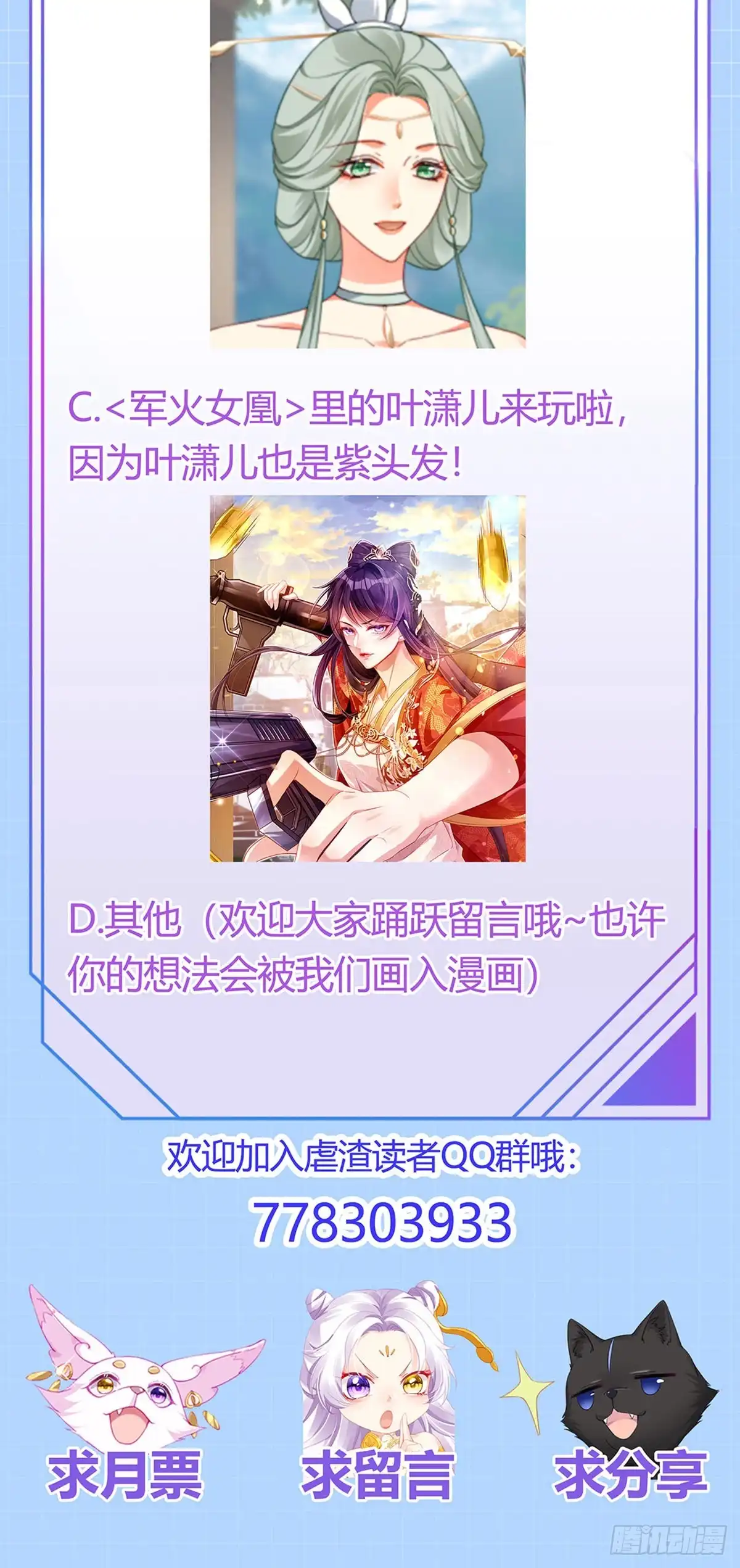 《虐渣的一百种方式》第22话 仙灵VS母猪VS米修 第37页