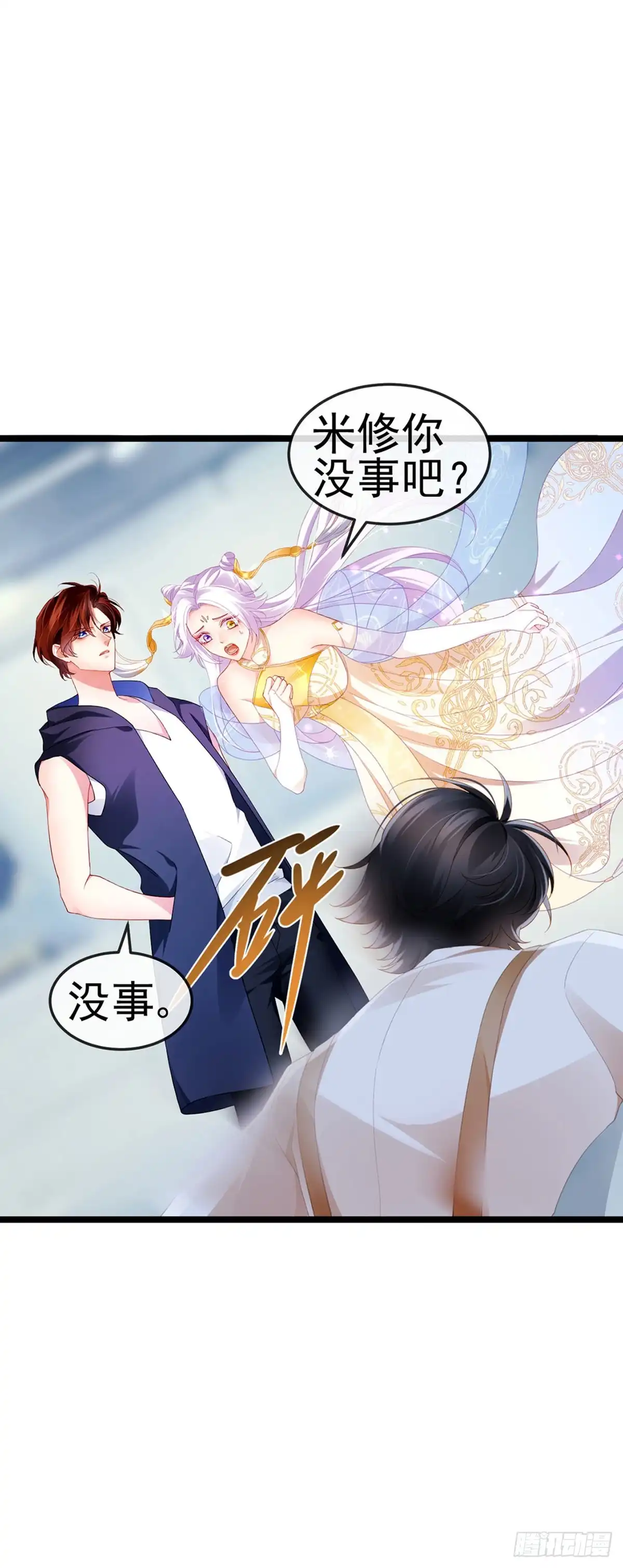 《虐渣的一百种方式》第22话 仙灵VS母猪VS米修 第28页