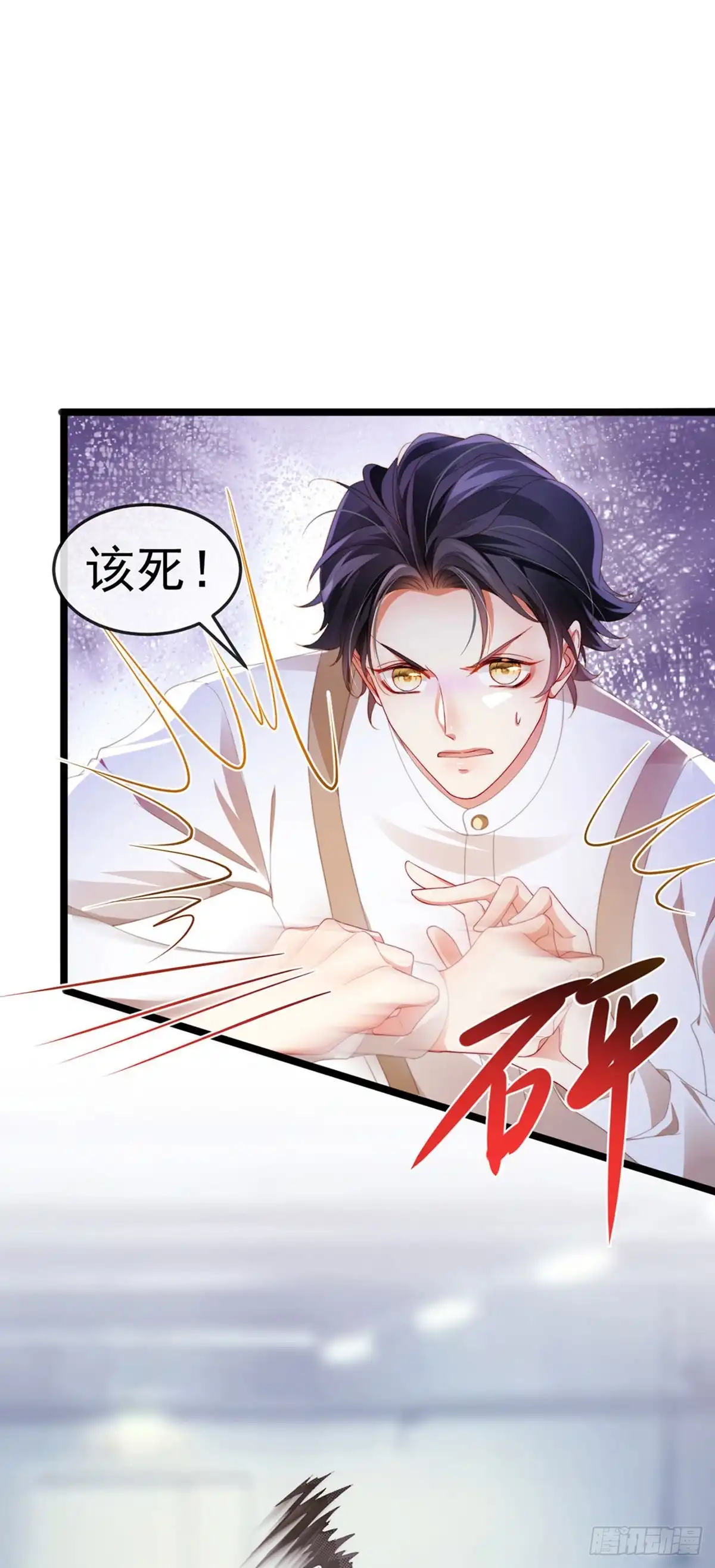 《虐渣的一百种方式》第22话 仙灵VS母猪VS米修 第25页