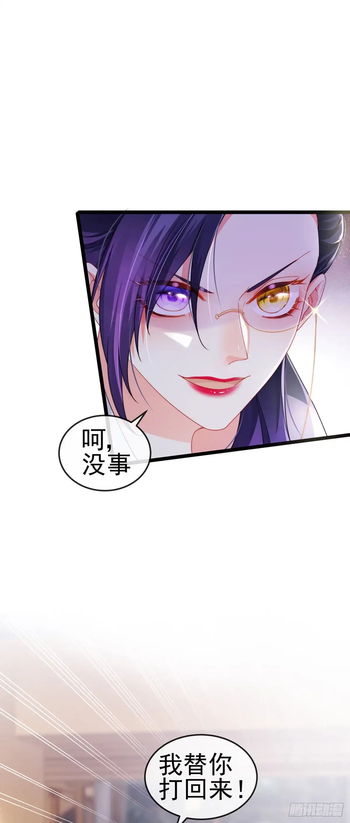 《虐渣的一百种方式》第23话 血契,我替你打回来！ 第37页
