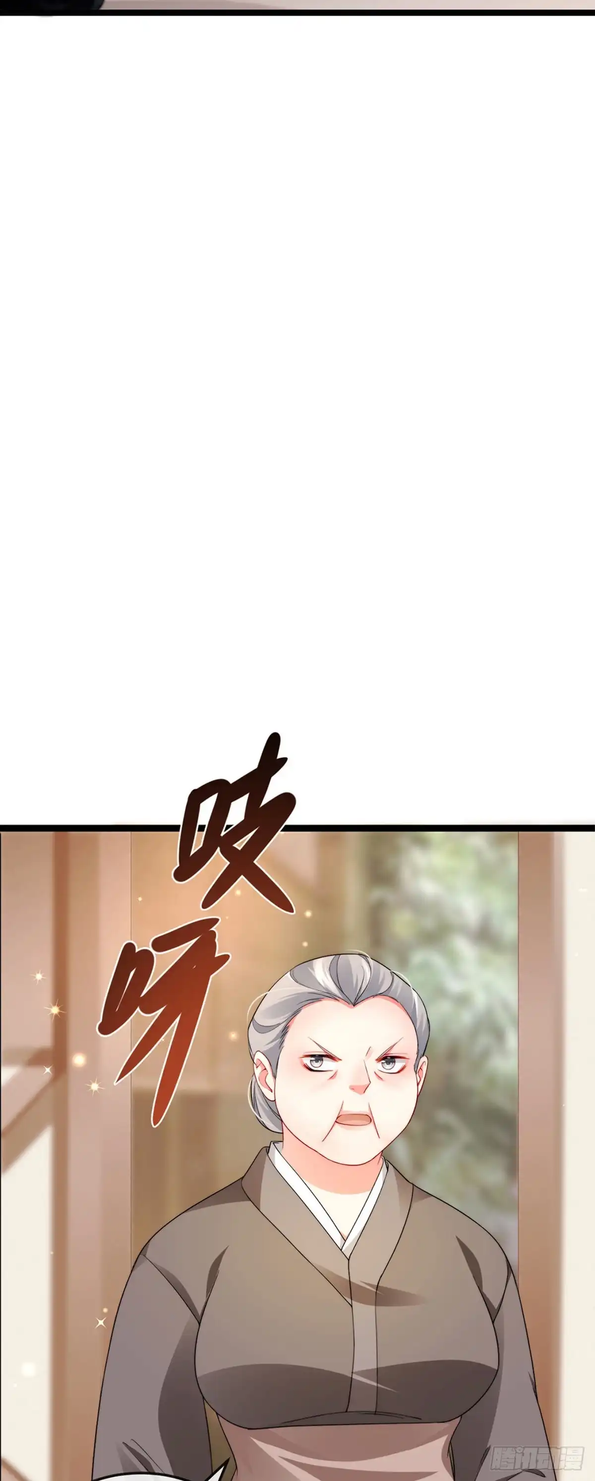 《虐渣的一百种方式》第23话 血契,我替你打回来！ 第32页